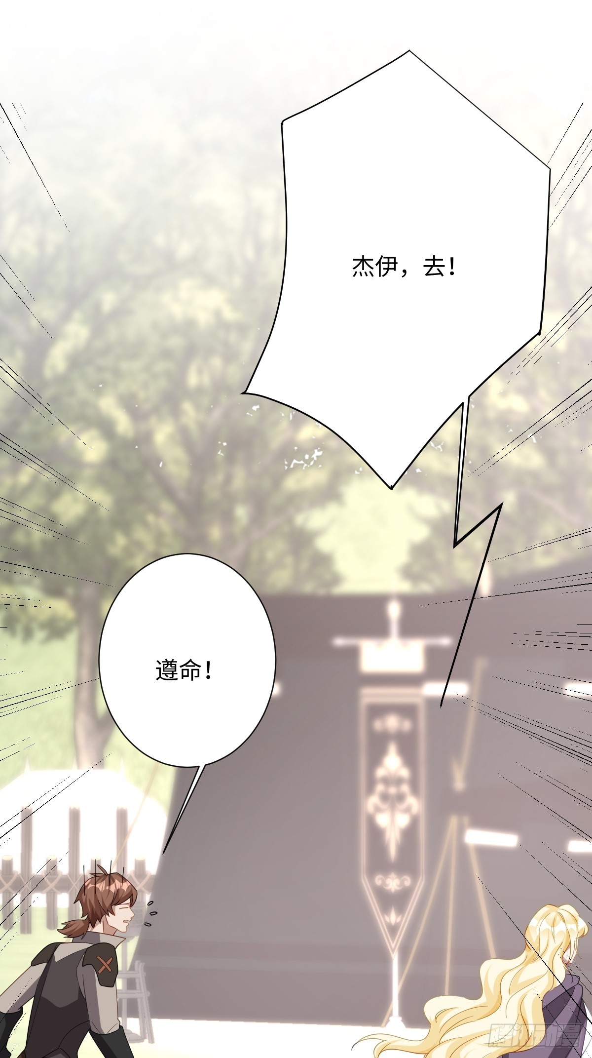 043 露出马脚(1/2)-第44话