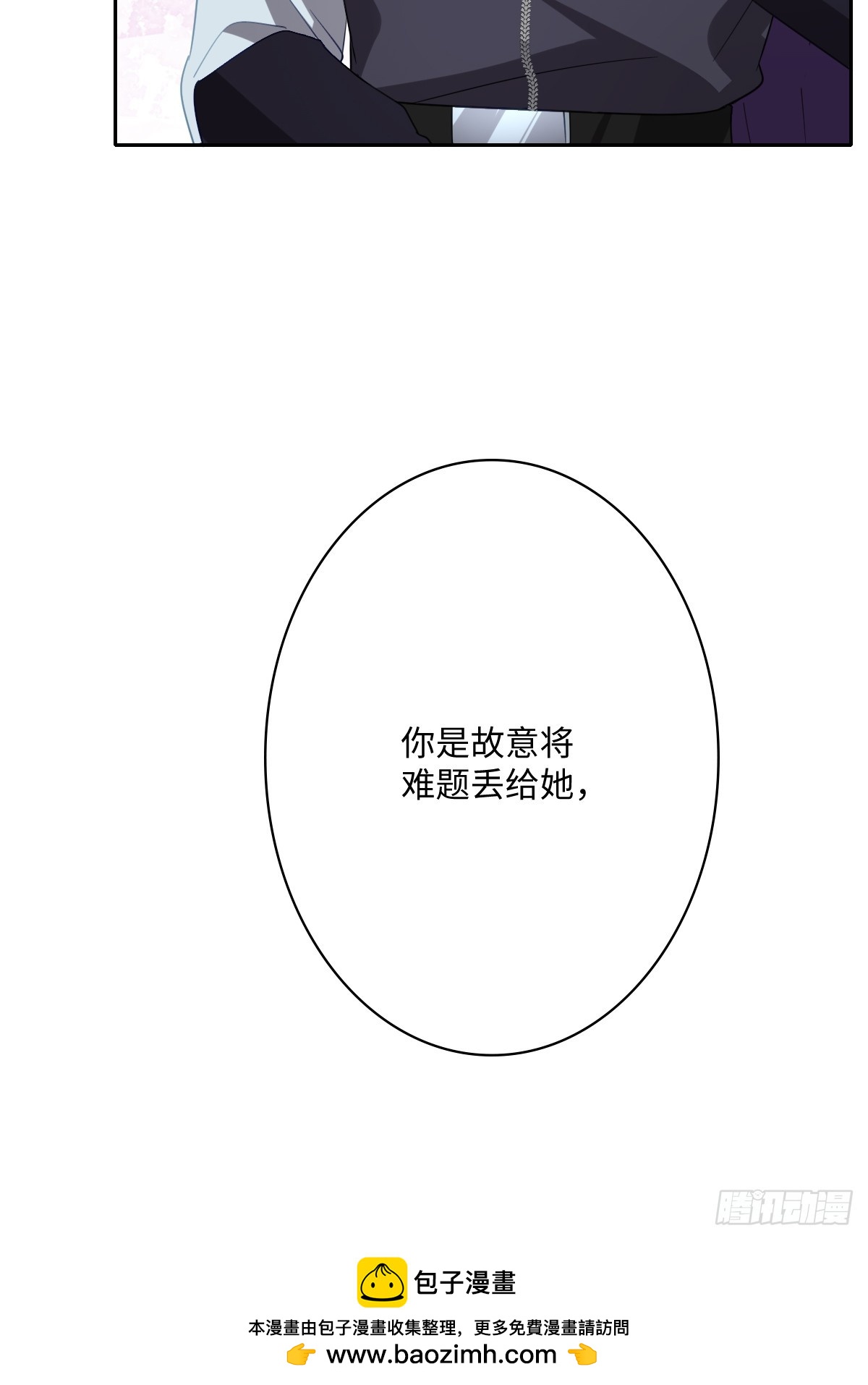 043 露出马脚(1/2)-第44话