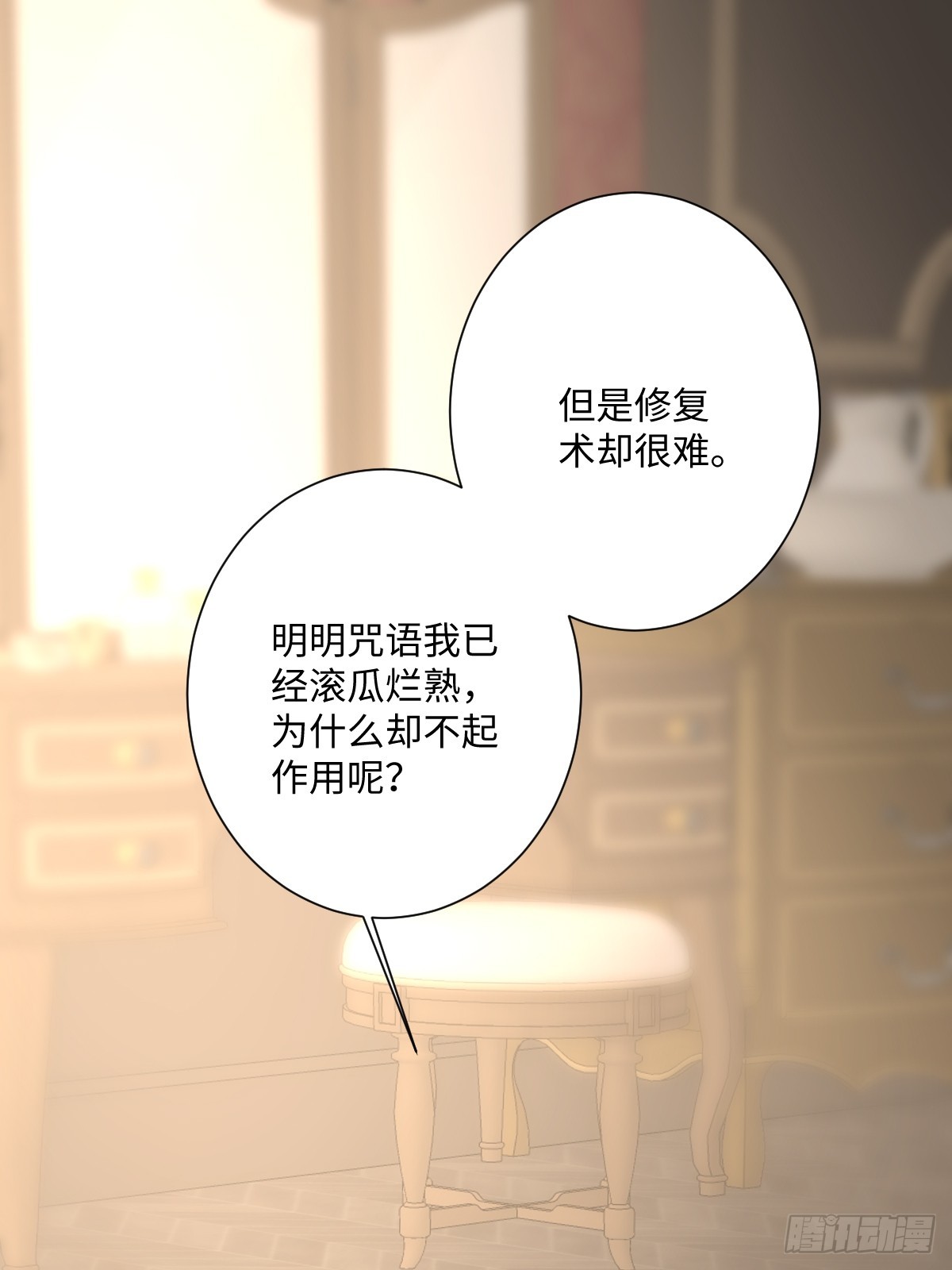043 露出马脚(1/2)-第44话