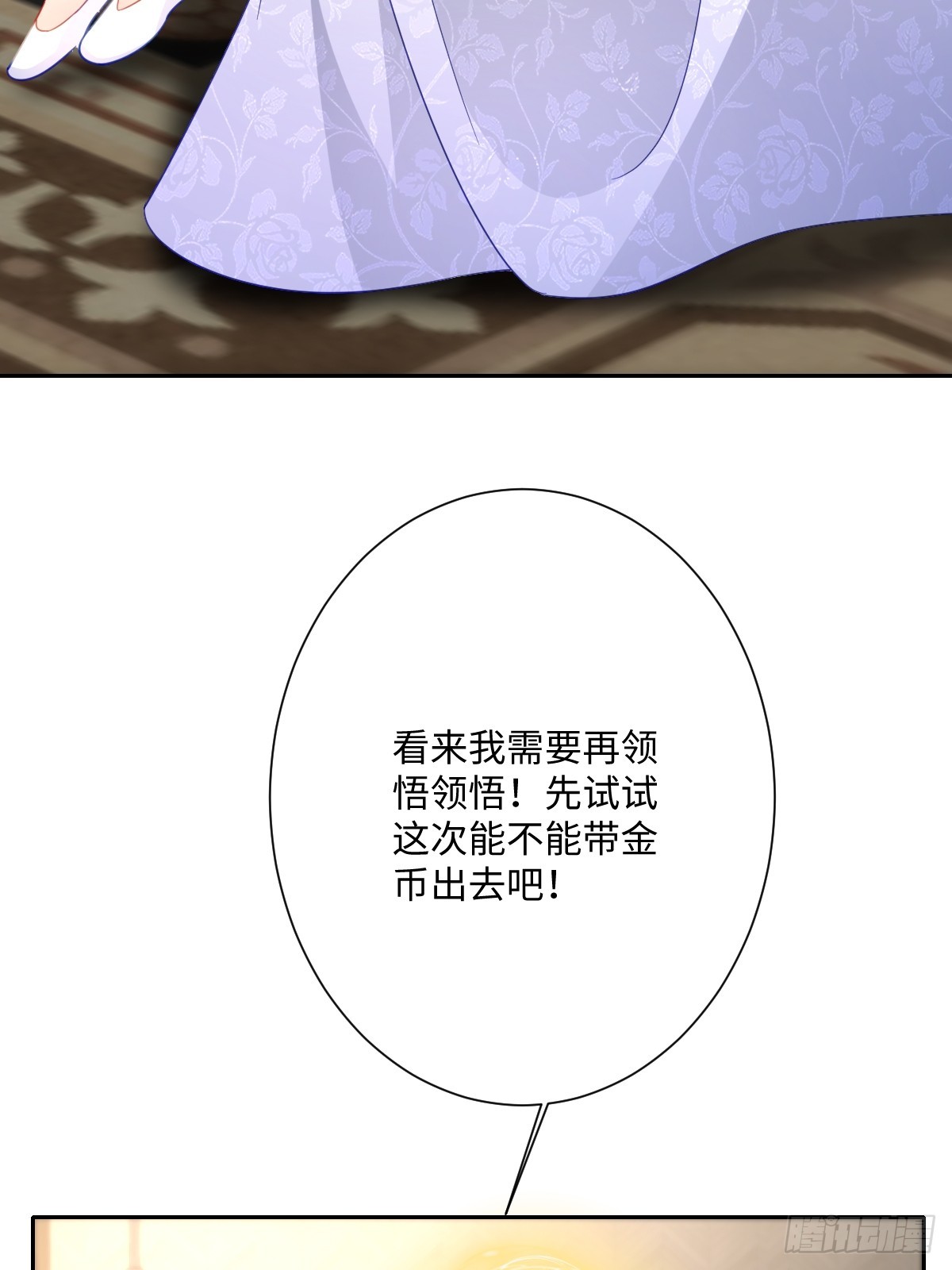 043 露出马脚(1/2)-第44话