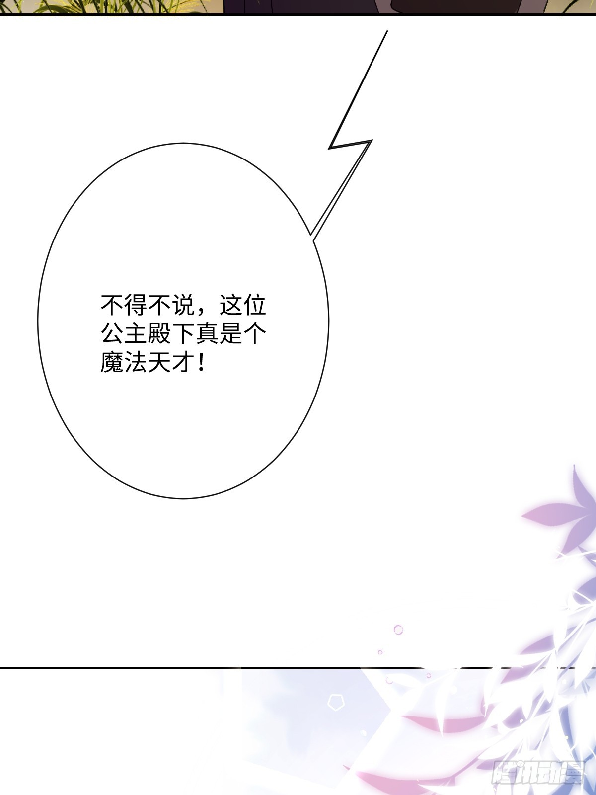 045 宝藏(1/2)-第46话
