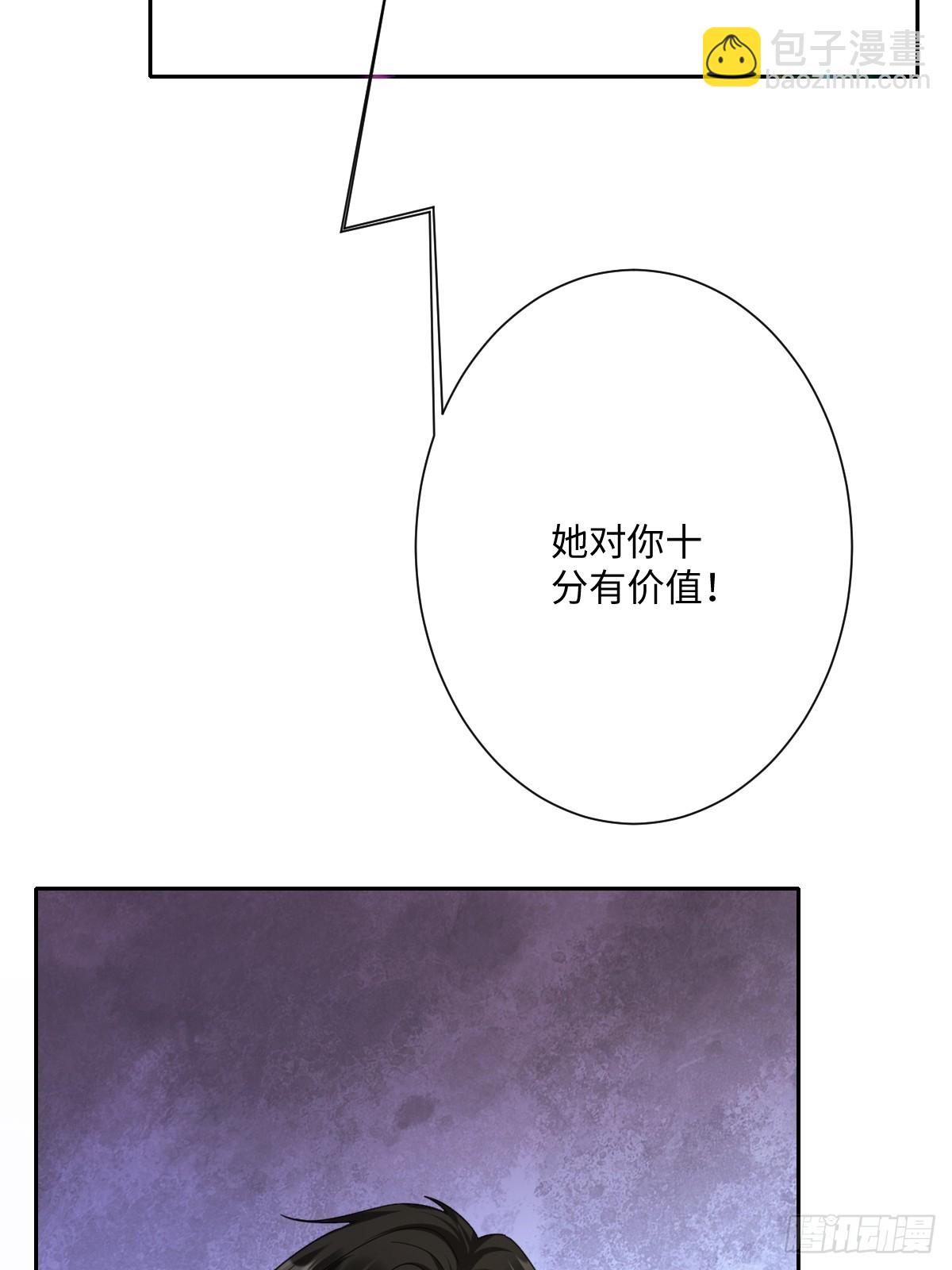 045 宝藏(1/2)-第46话