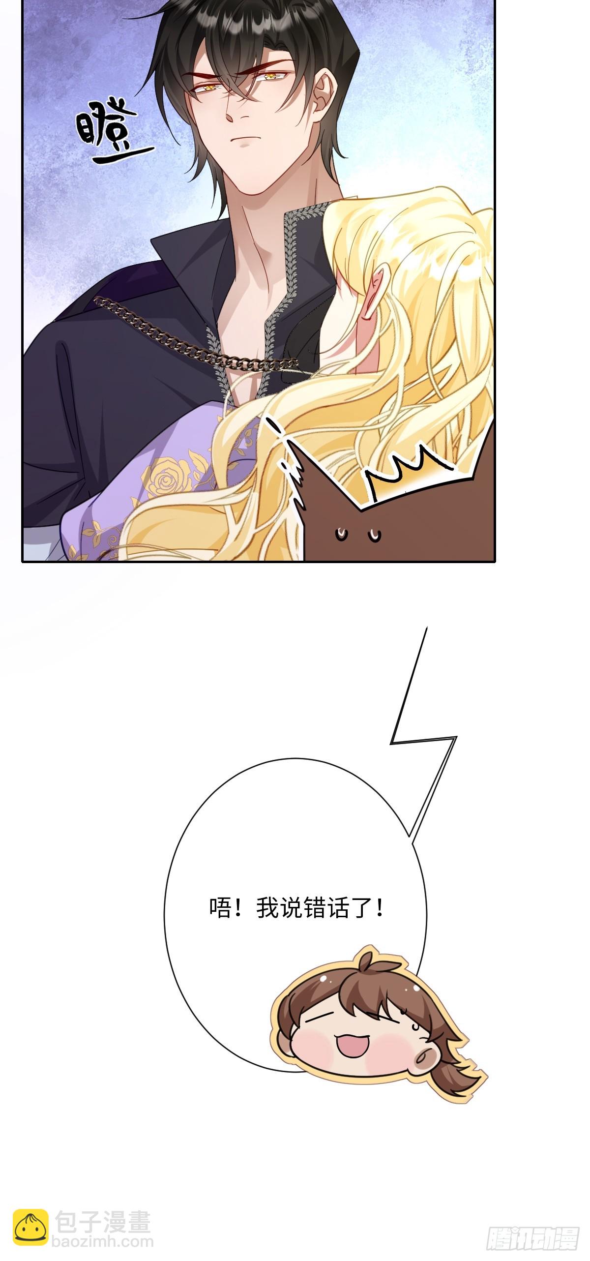 045 宝藏(1/2)-第46话