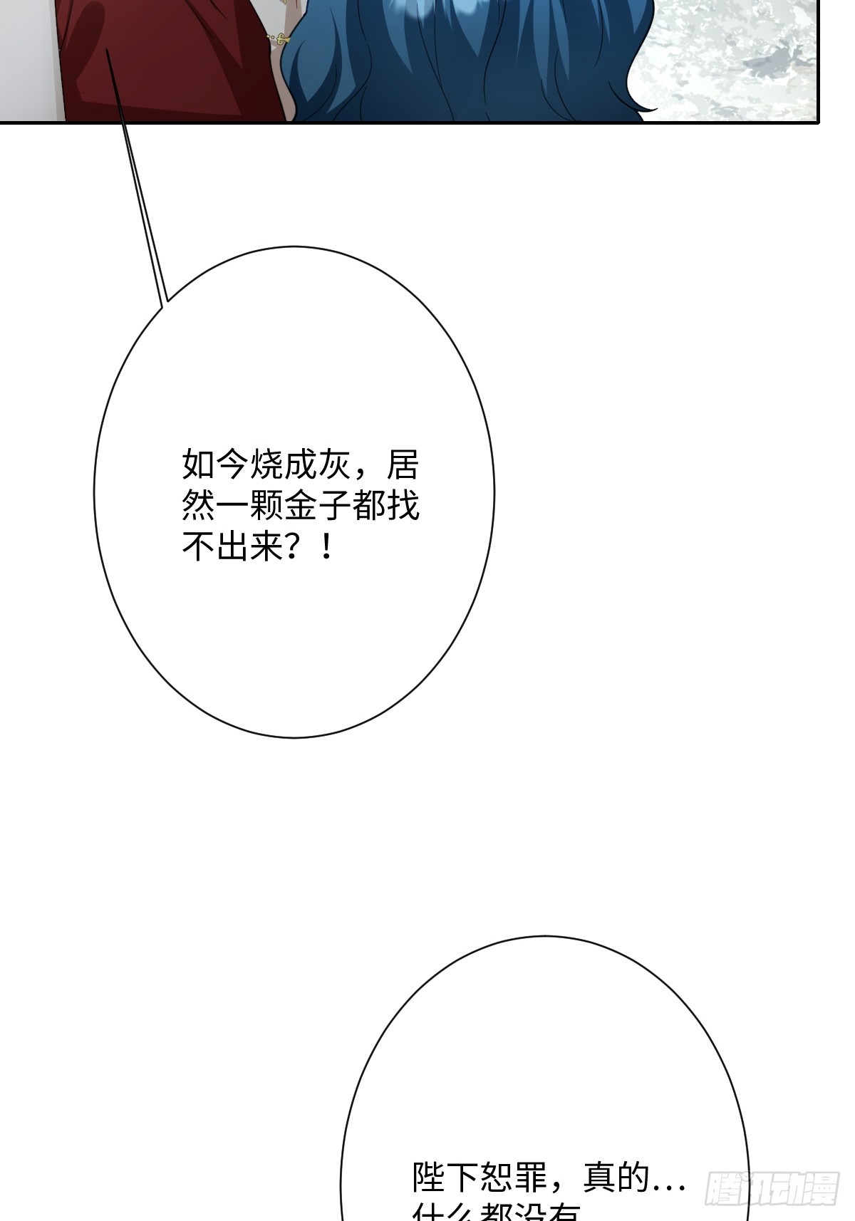 045 宝藏(1/2)-第46话