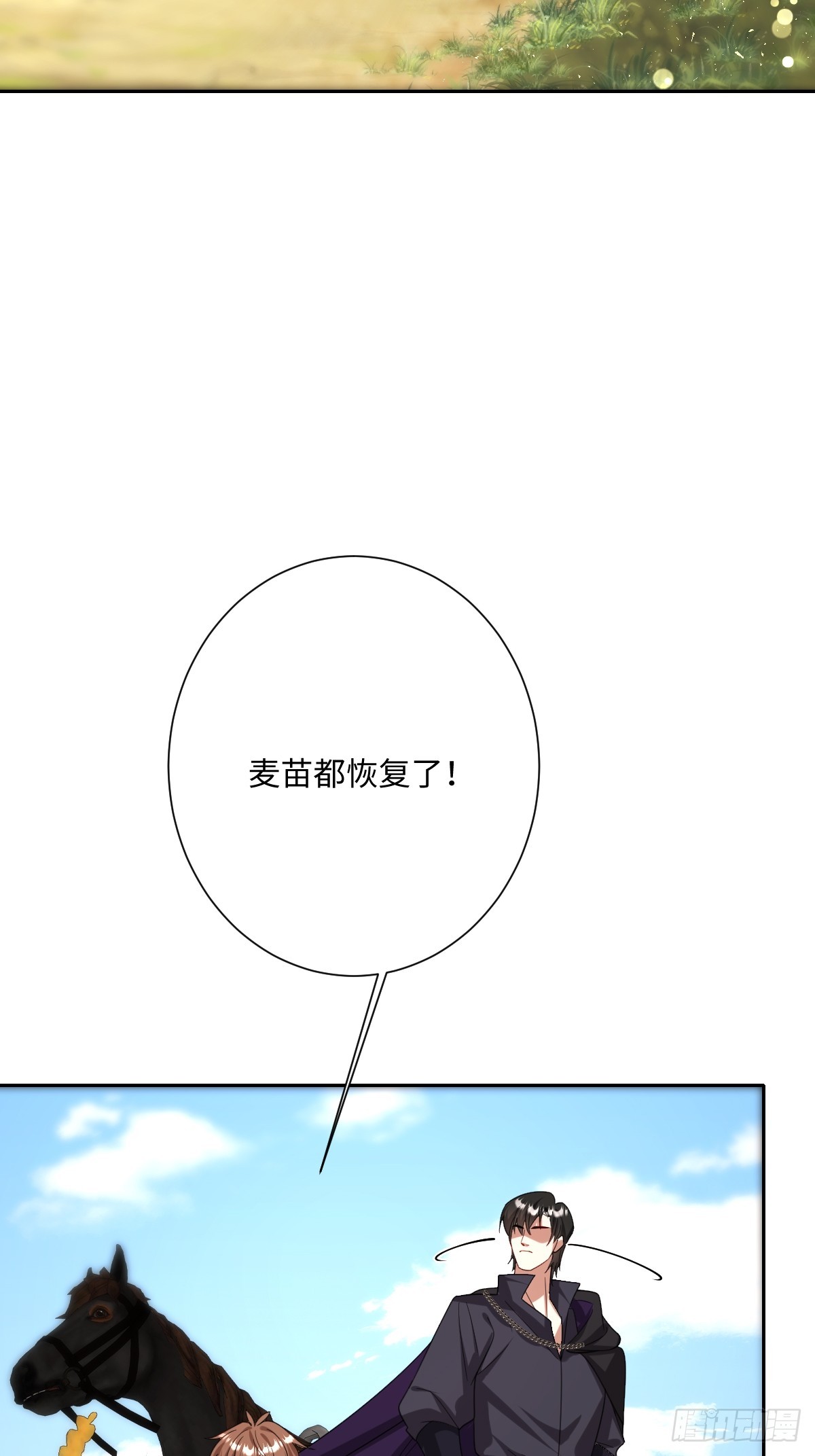 045 宝藏(1/2)-第46话