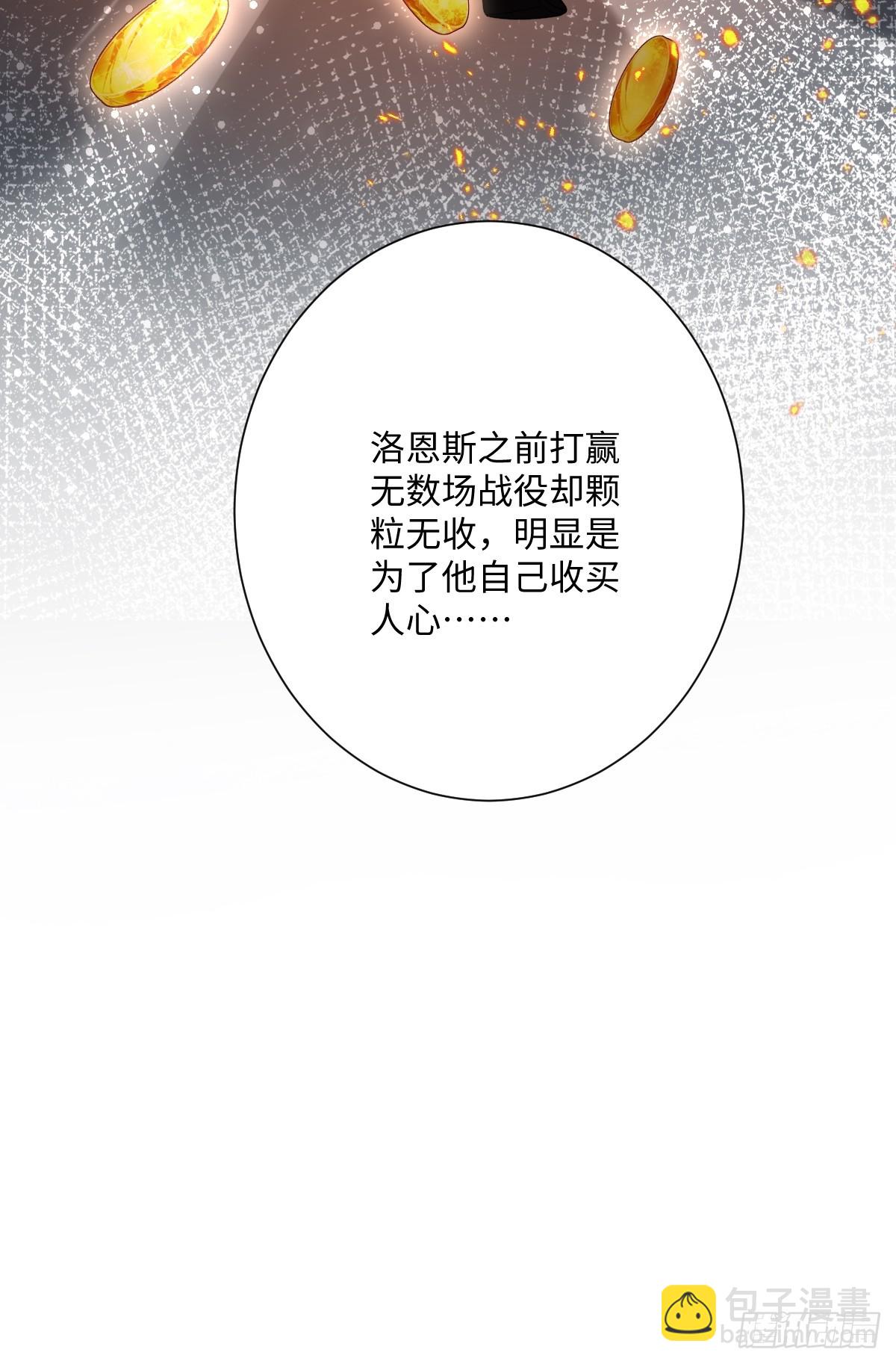 045 宝藏(1/2)-第46话