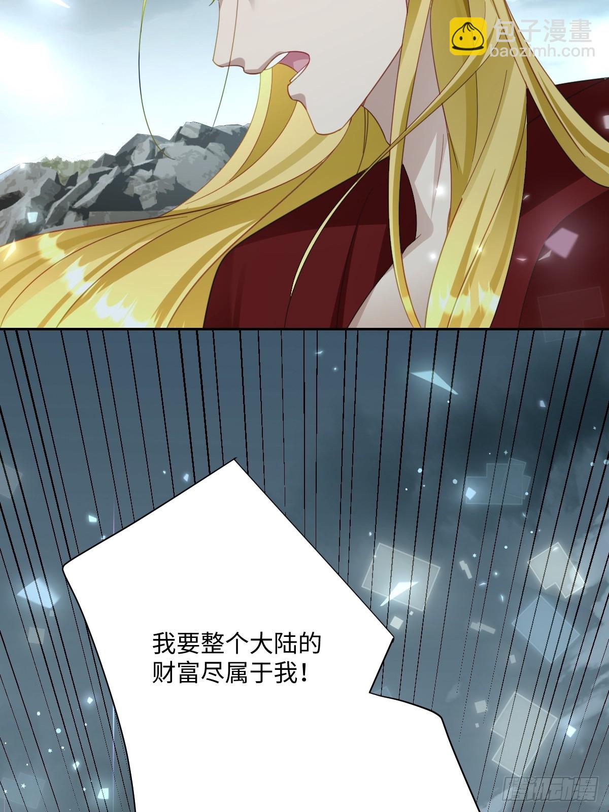 045 宝藏(1/2)-第46话
