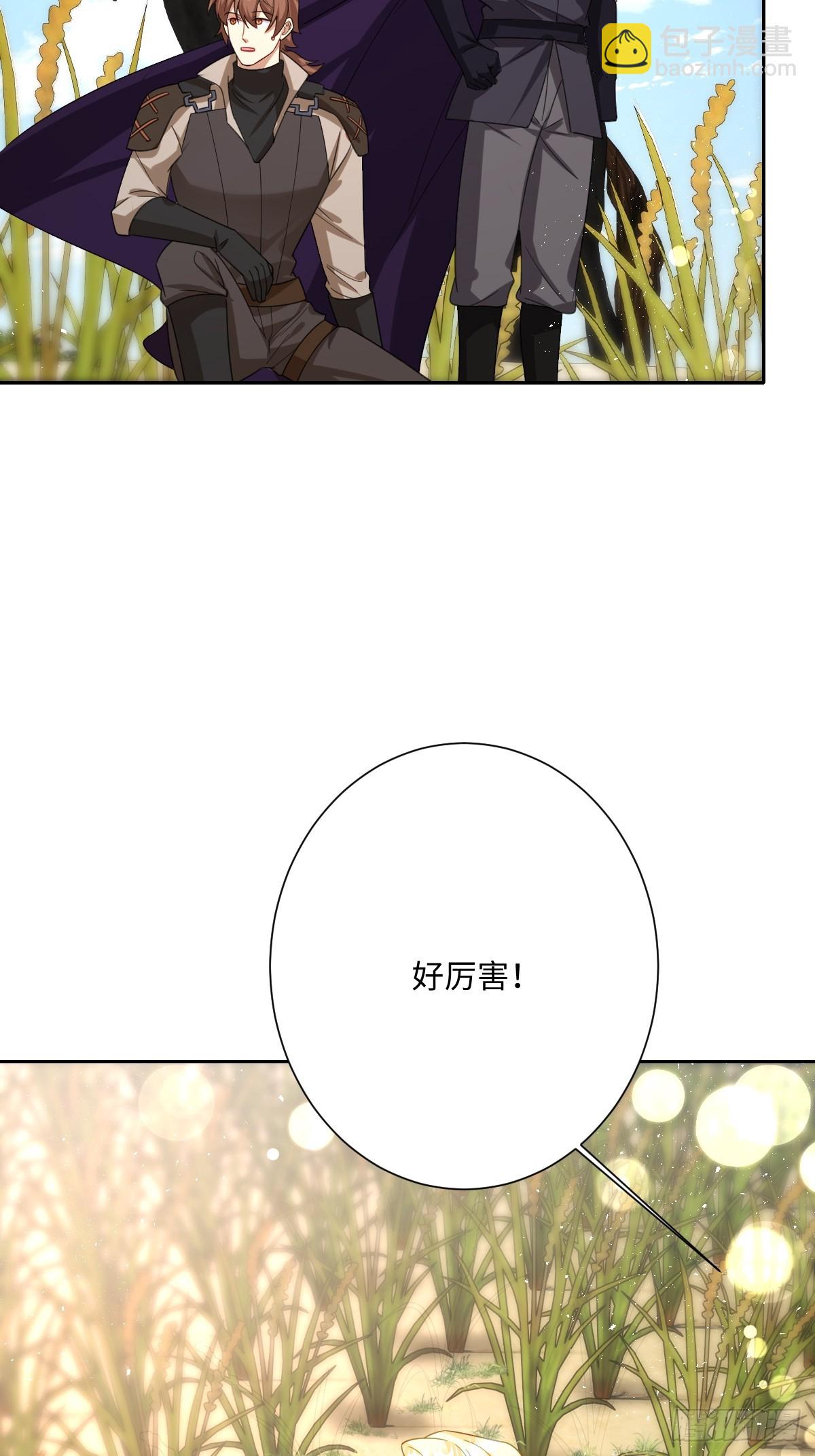 045 宝藏(1/2)-第46话