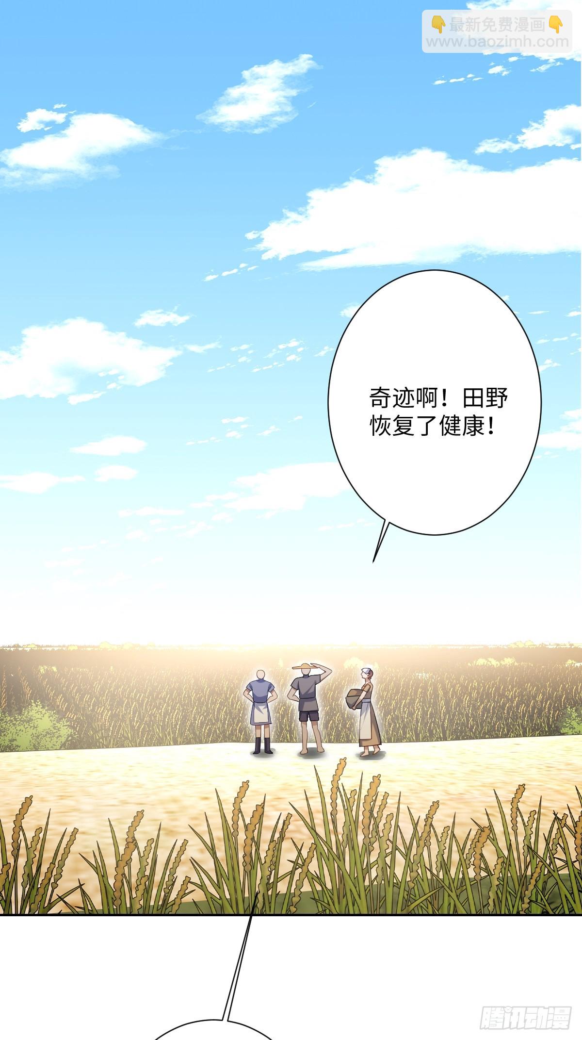 045 宝藏(1/2)-第46话