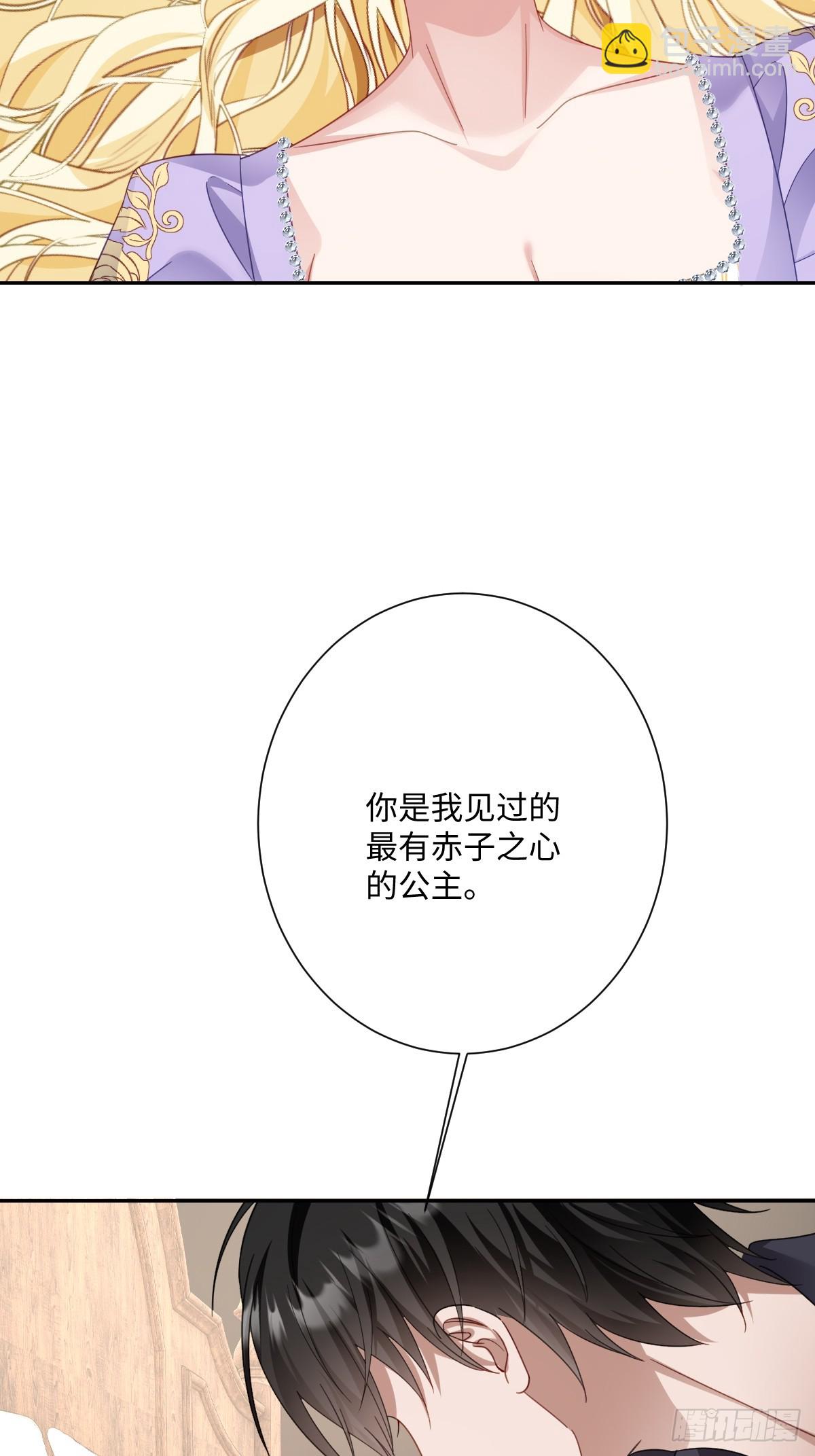 045 宝藏(1/2)-第46话