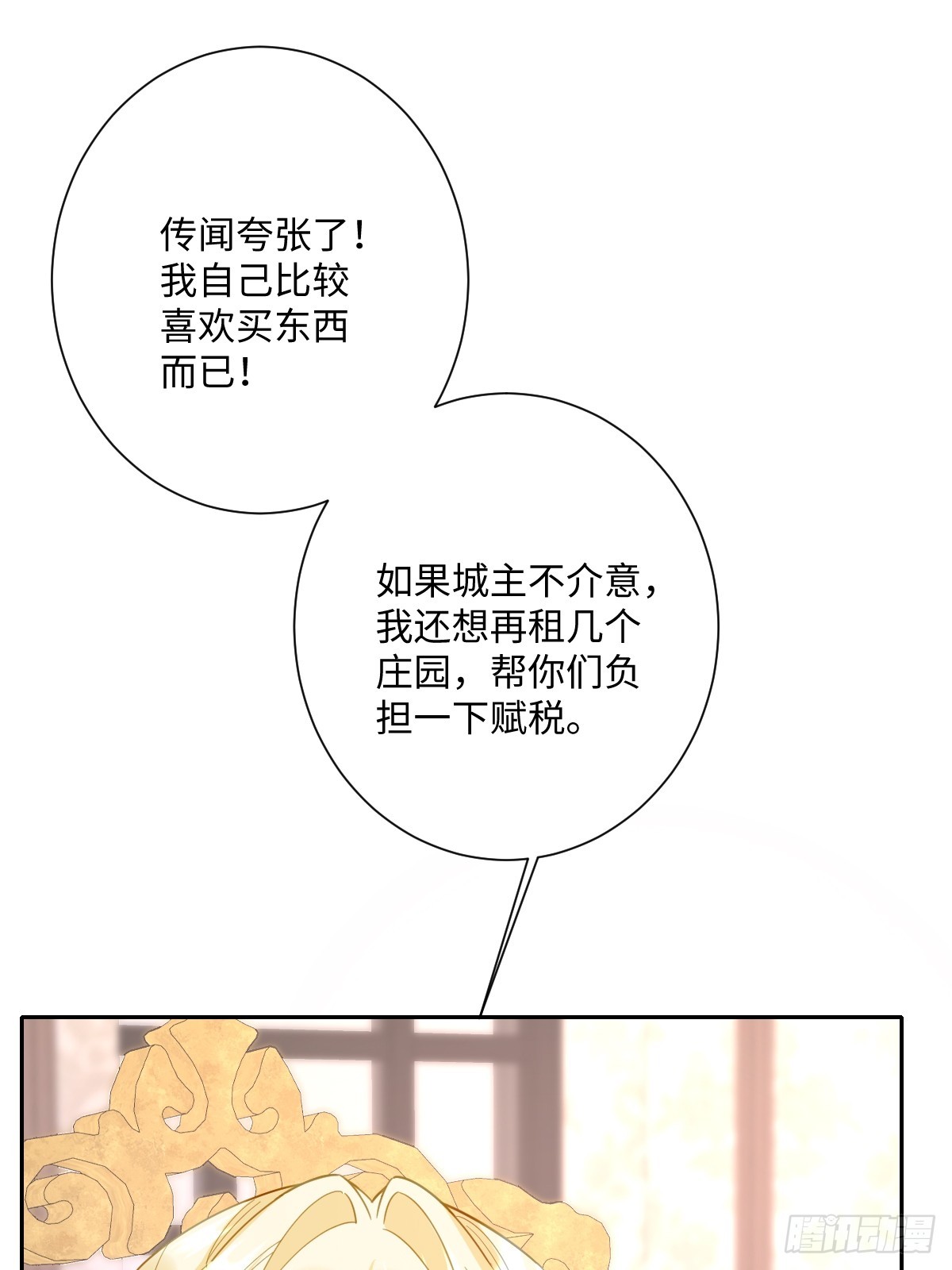 047 默契十足(1/2)-第48话