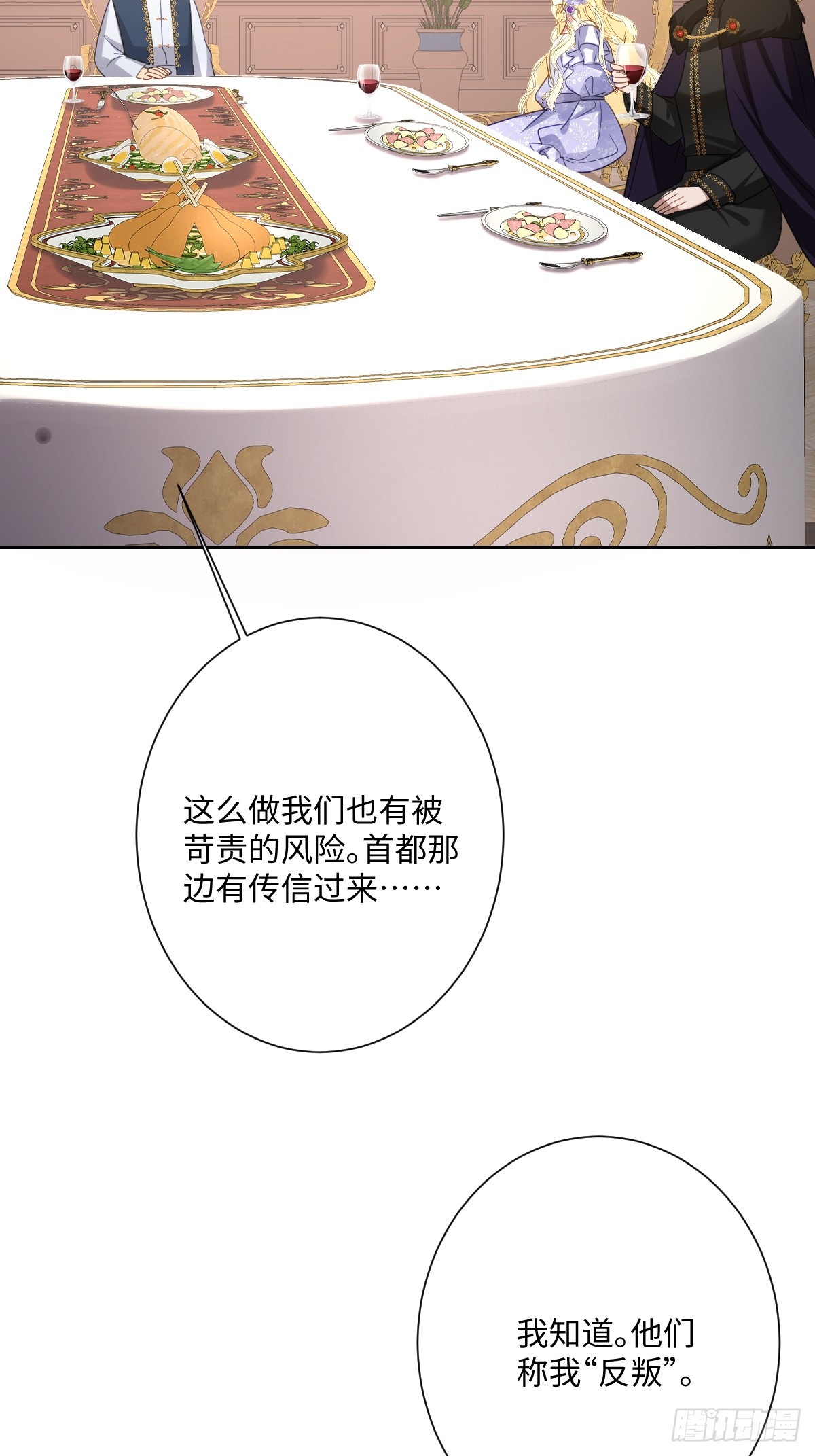 047 默契十足(1/2)-第48话