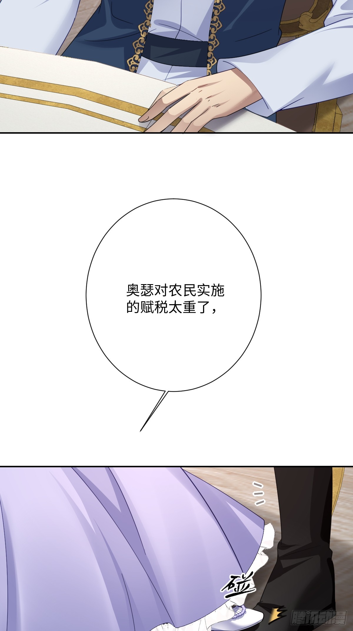 047 默契十足(1/2)-第48话