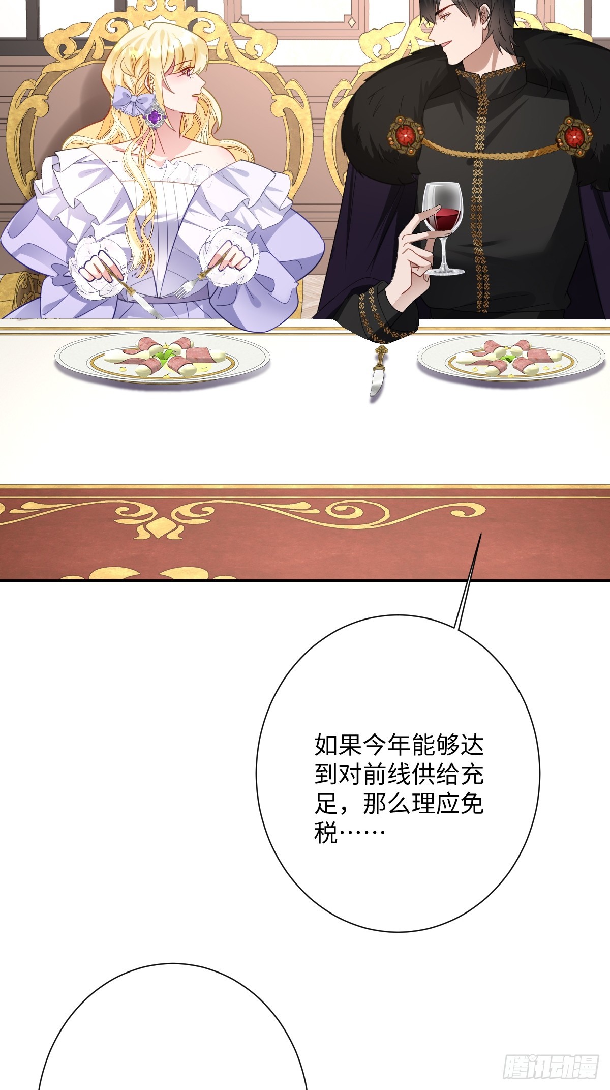 047 默契十足(1/2)-第48话