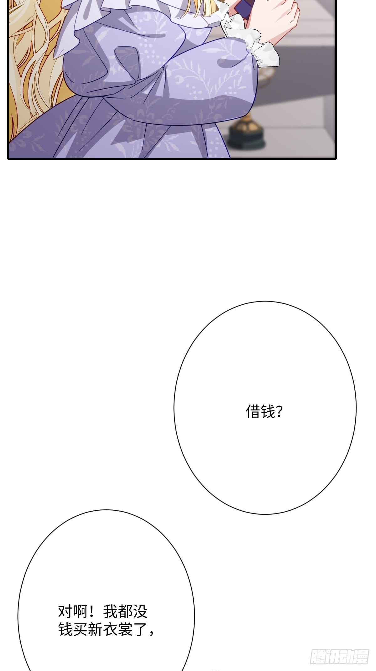 047 默契十足(1/2)-第48话