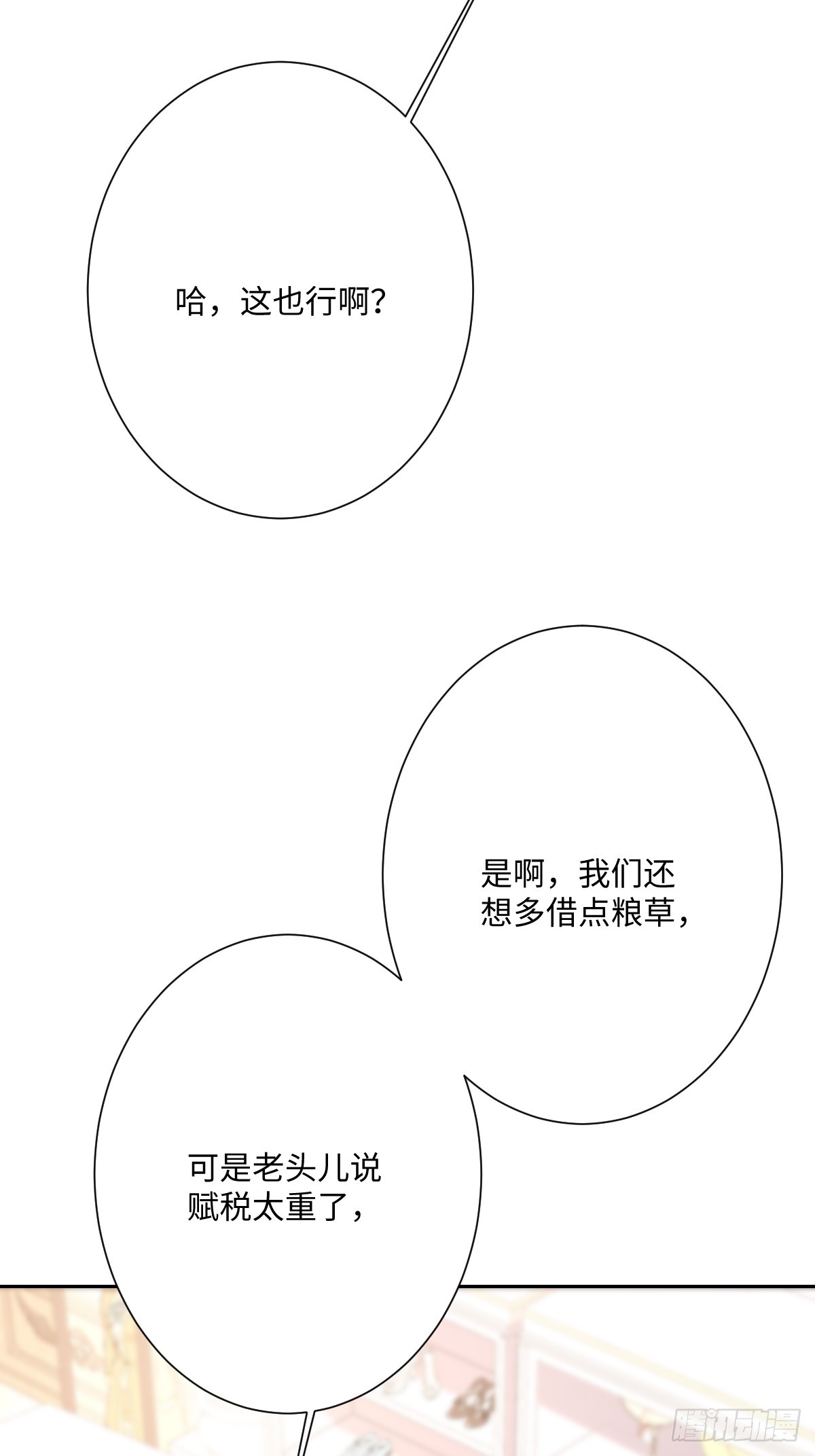 047 默契十足(1/2)-第48话