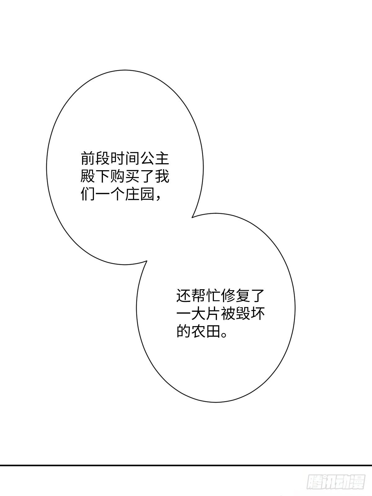 047 默契十足(1/2)-第48话