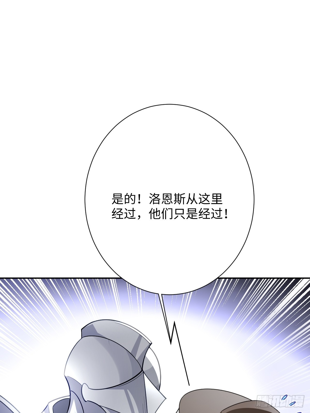 049 &ldquo;废后&rdquo;的谈判(1/2)-第50话