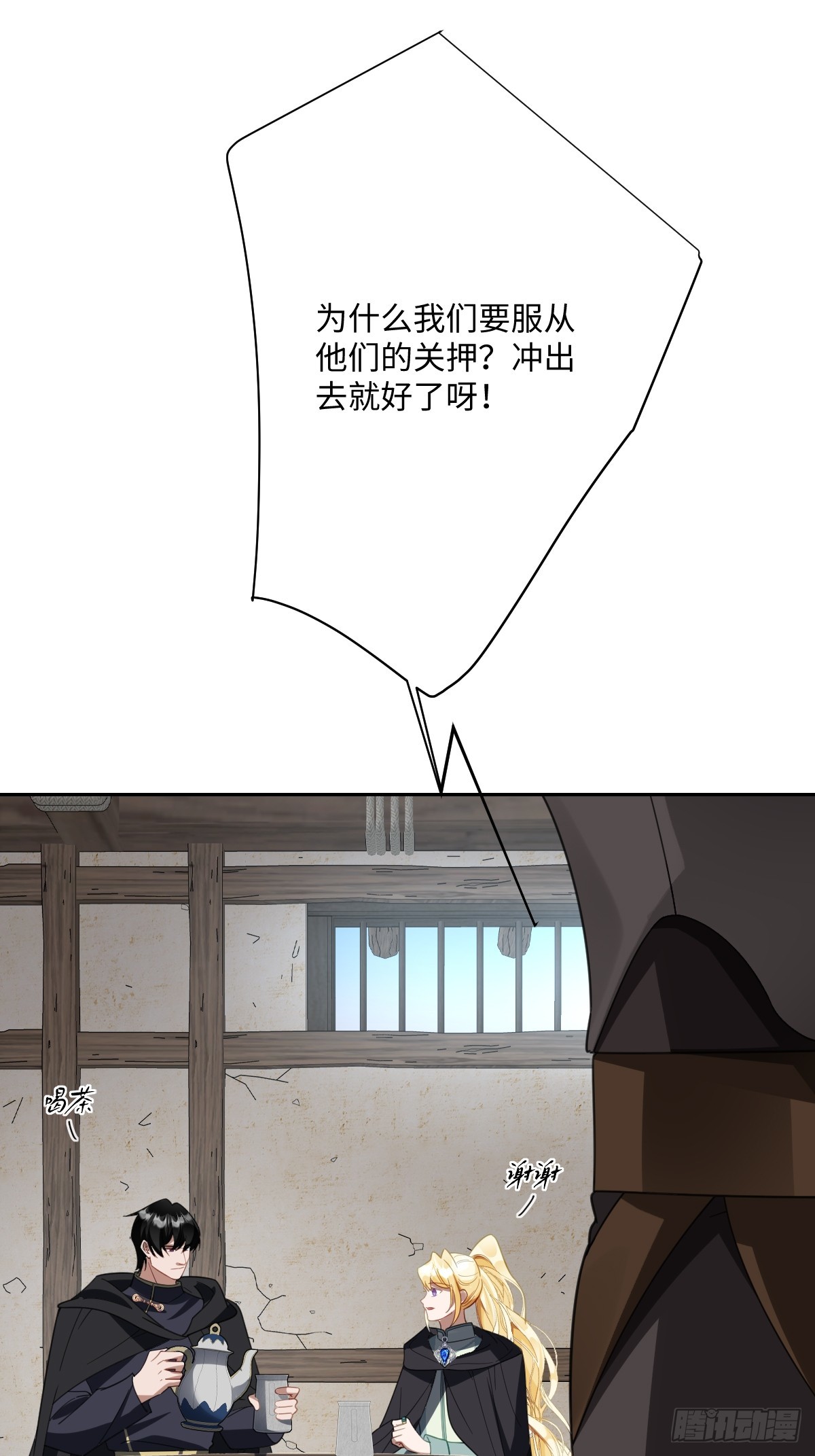 049 &ldquo;废后&rdquo;的谈判(1/2)-第50话