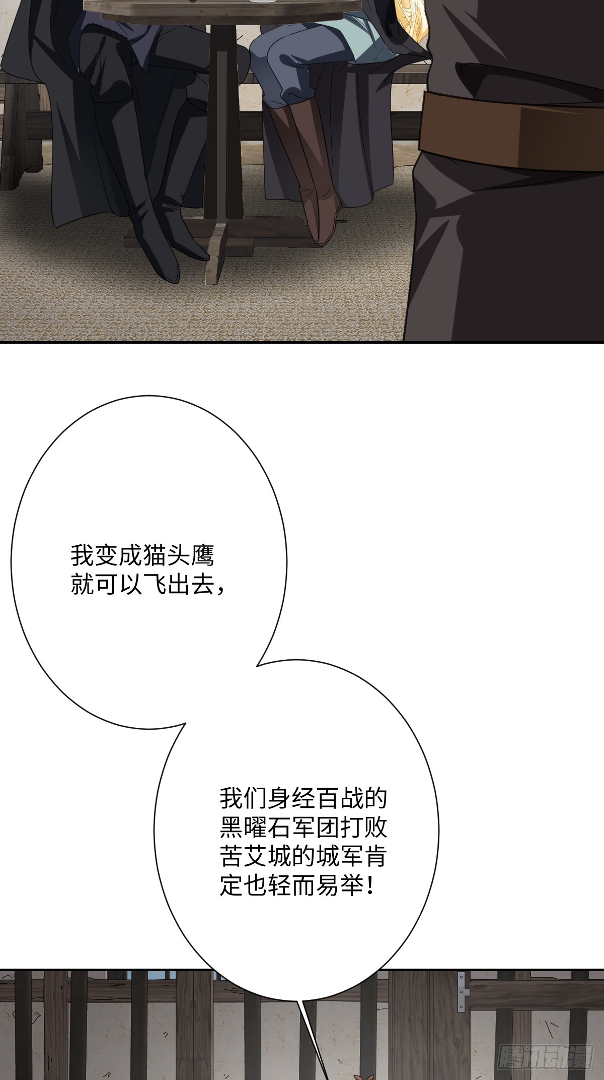 049 &ldquo;废后&rdquo;的谈判(1/2)-第50话