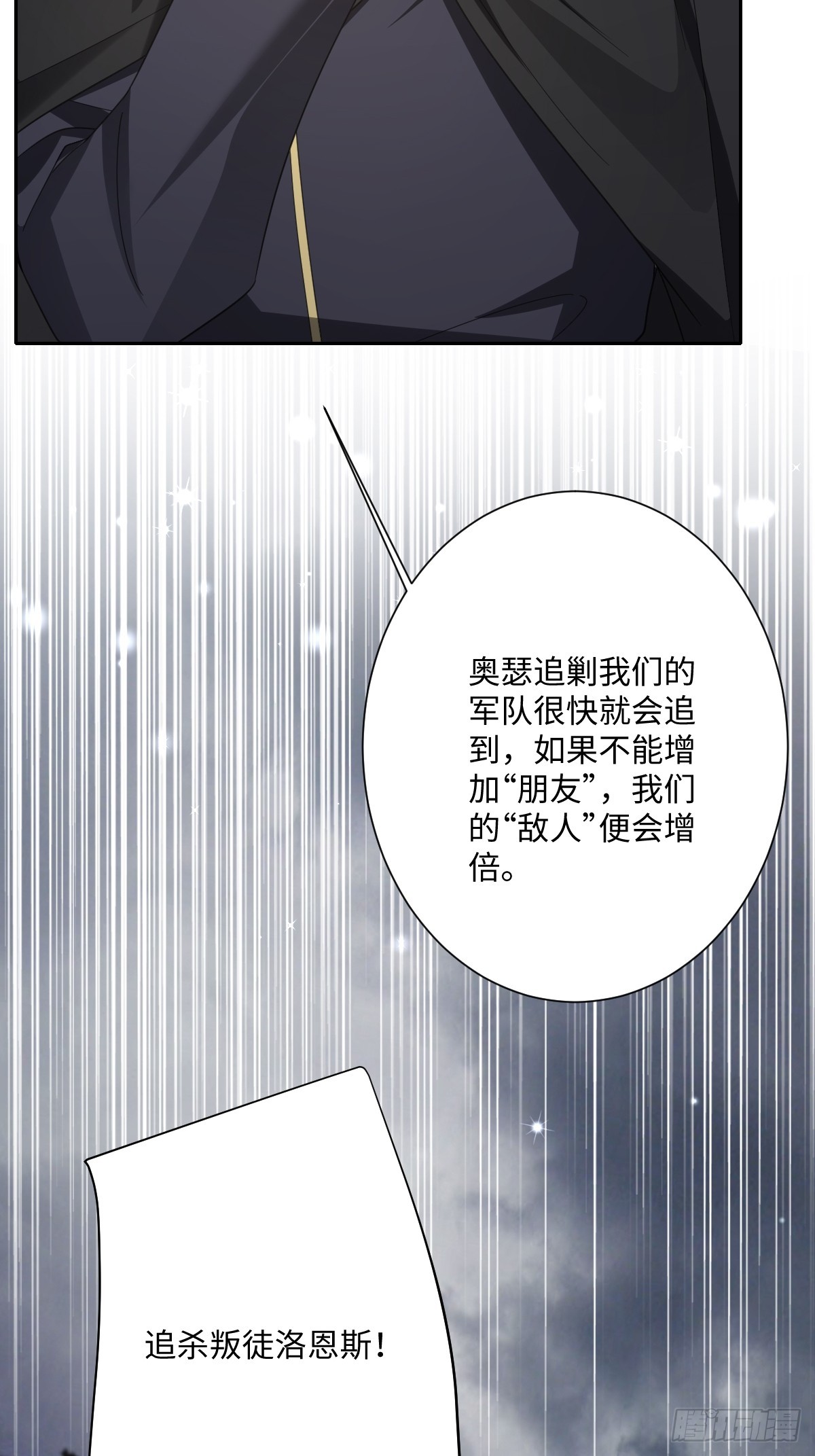 049 &ldquo;废后&rdquo;的谈判(1/2)-第50话