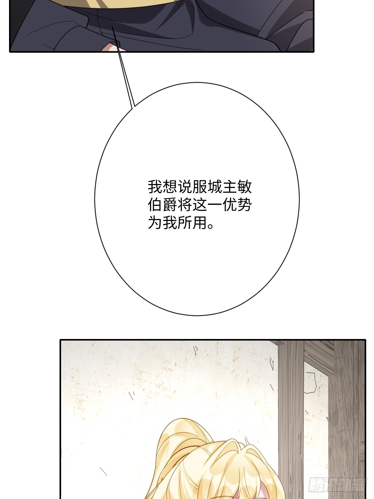 049 &ldquo;废后&rdquo;的谈判(1/2)-第50话