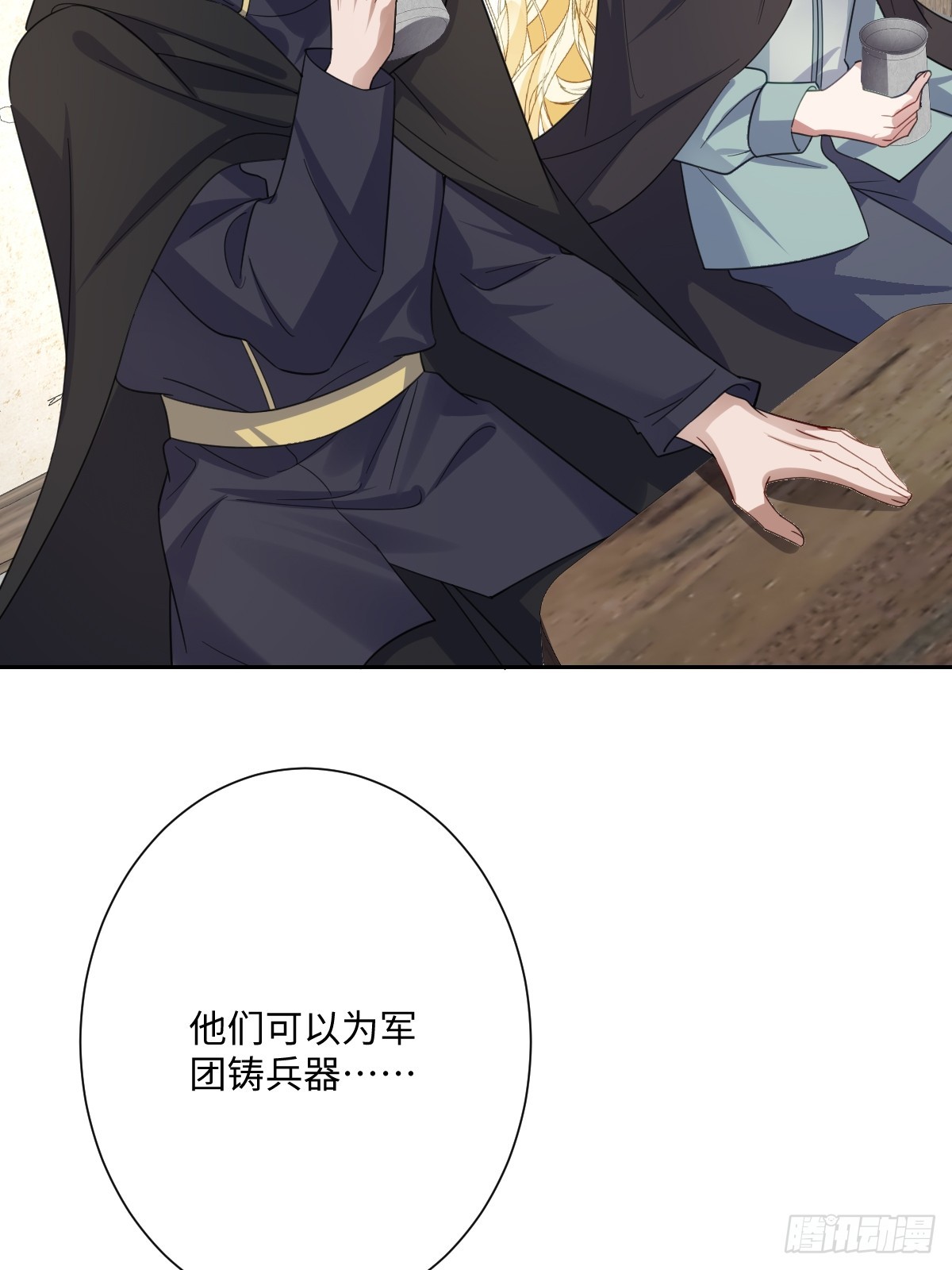 049 &ldquo;废后&rdquo;的谈判(1/2)-第50话