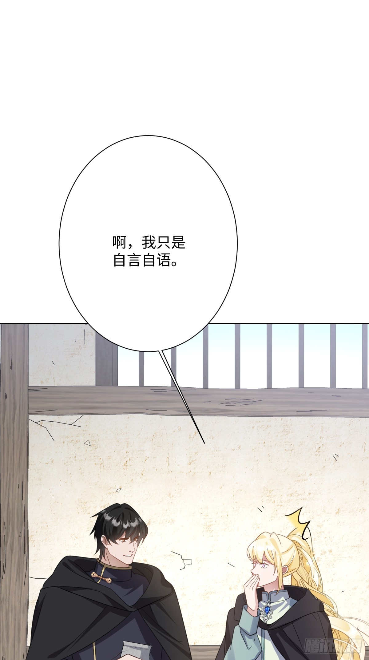 049 &ldquo;废后&rdquo;的谈判(1/2)-第50话