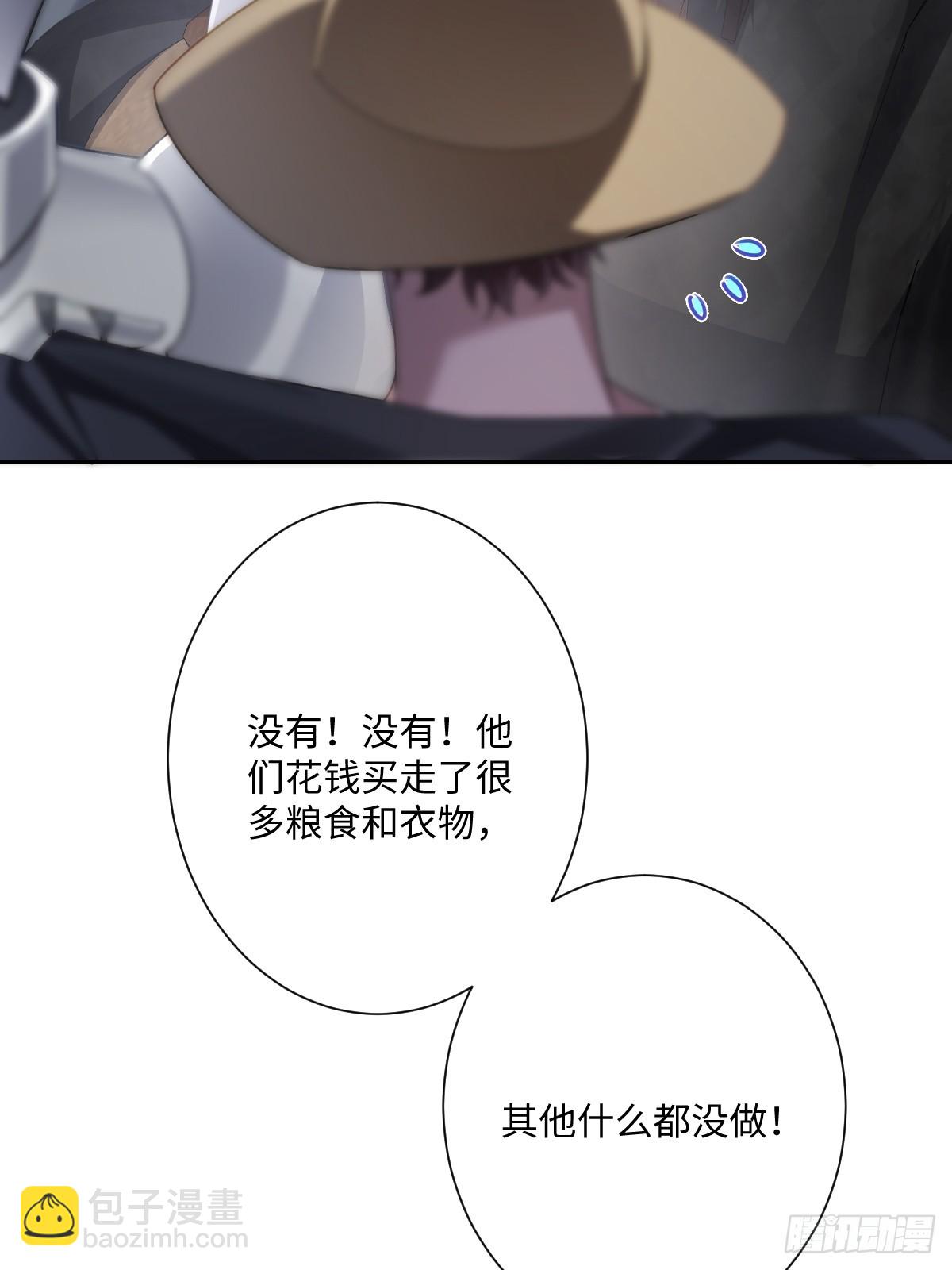 049 &ldquo;废后&rdquo;的谈判(1/2)-第50话