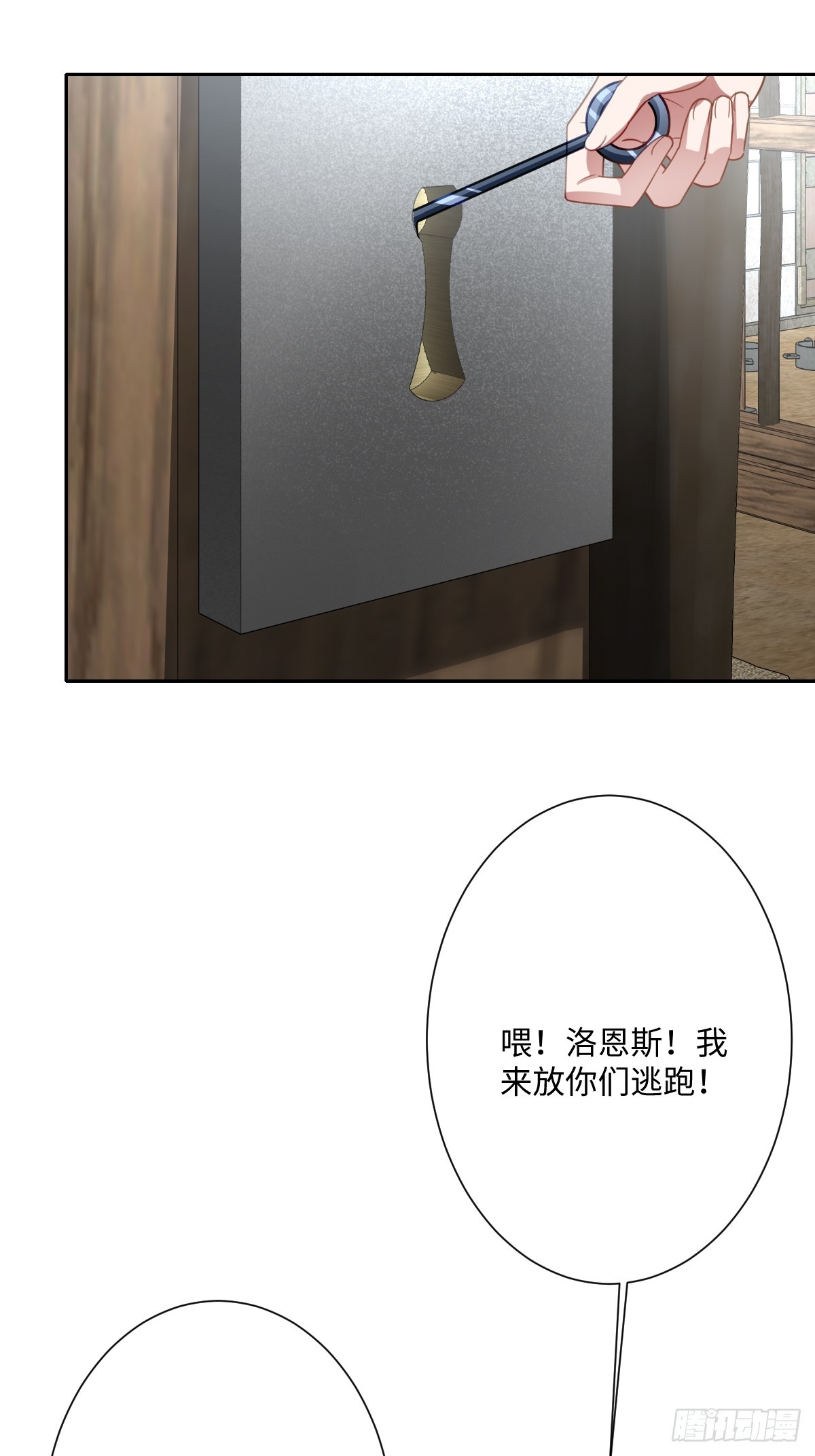049 &ldquo;废后&rdquo;的谈判(1/2)-第50话