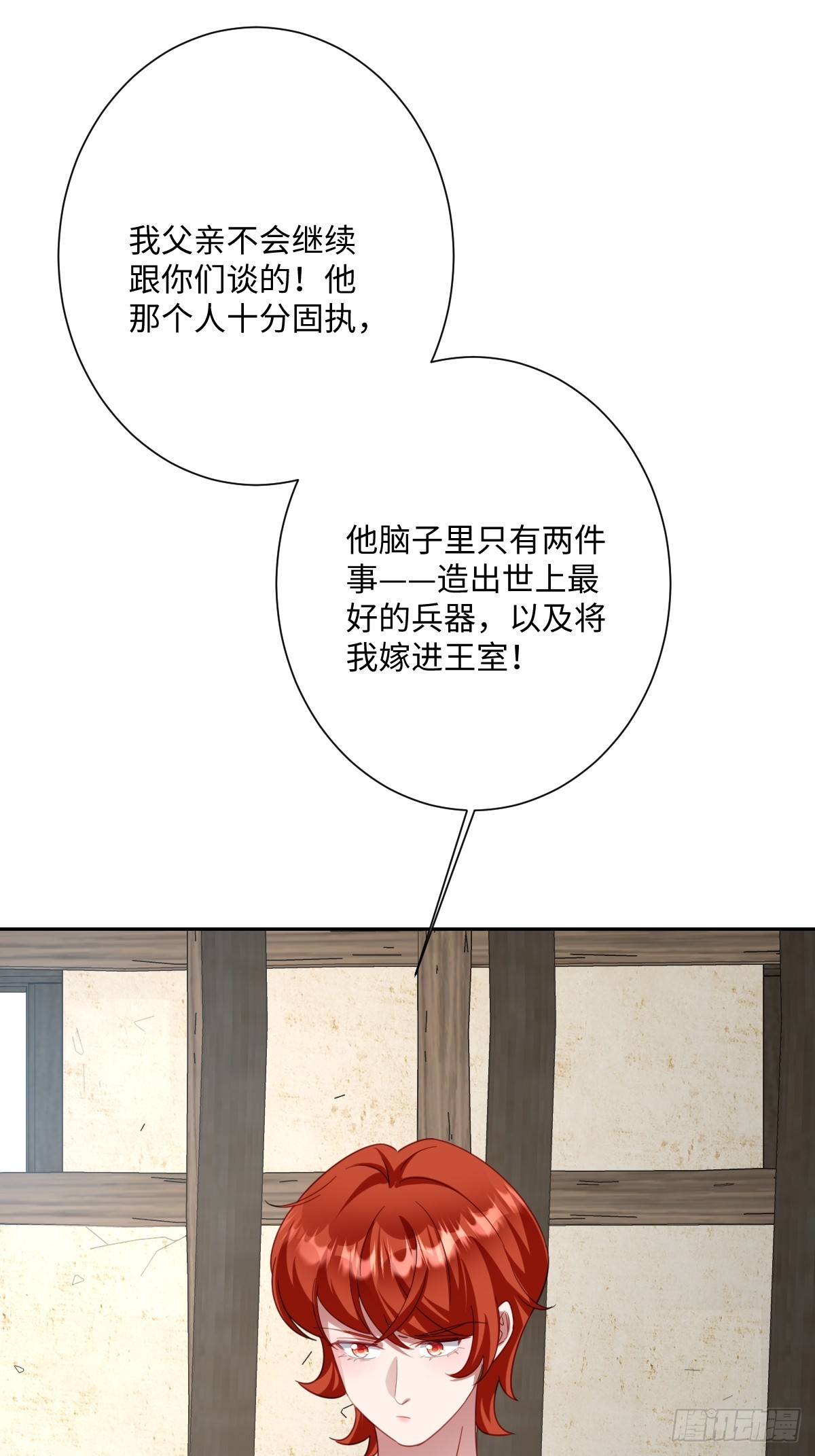 049 &ldquo;废后&rdquo;的谈判(1/2)-第50话