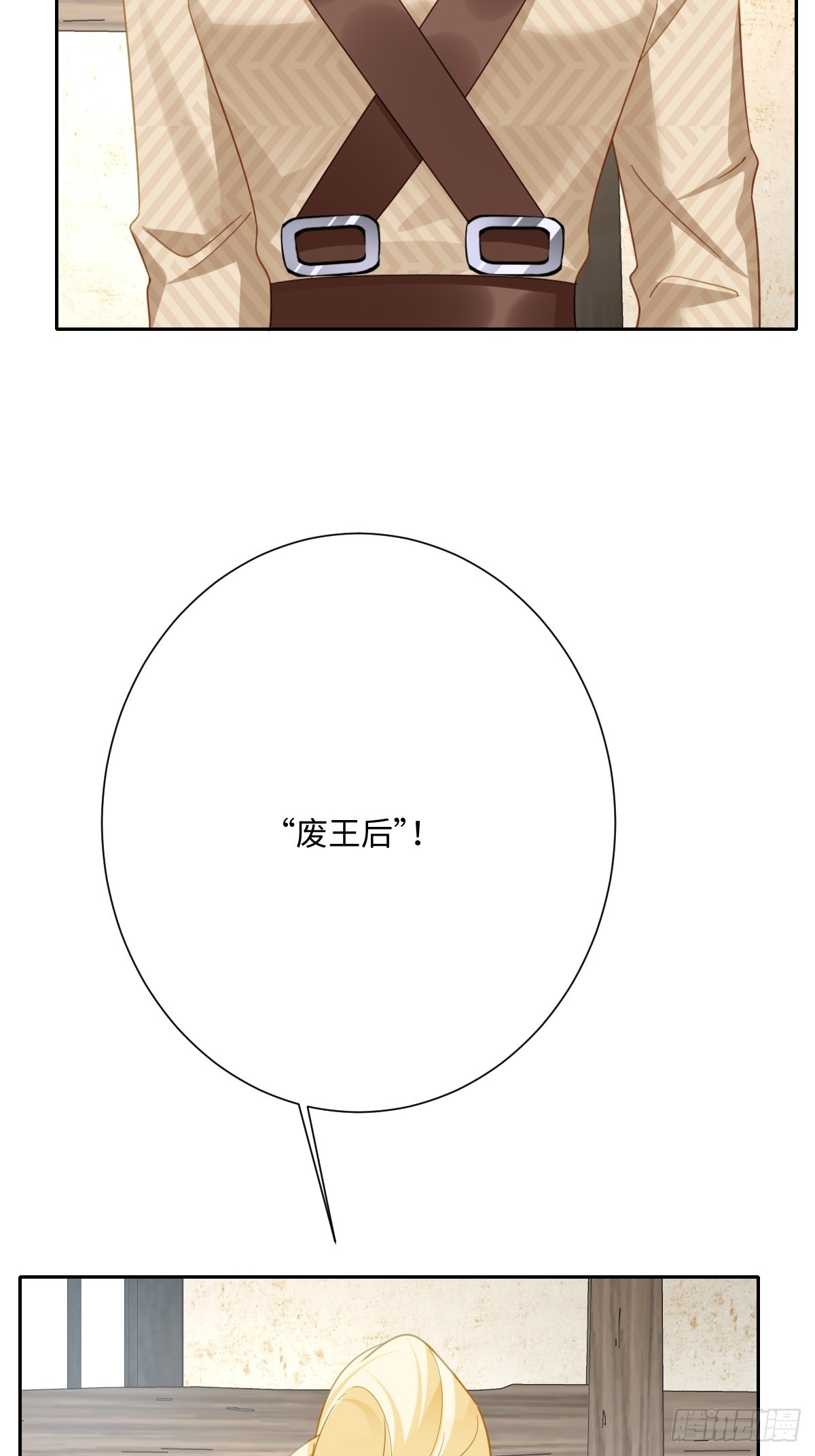 049 &ldquo;废后&rdquo;的谈判(1/2)-第50话