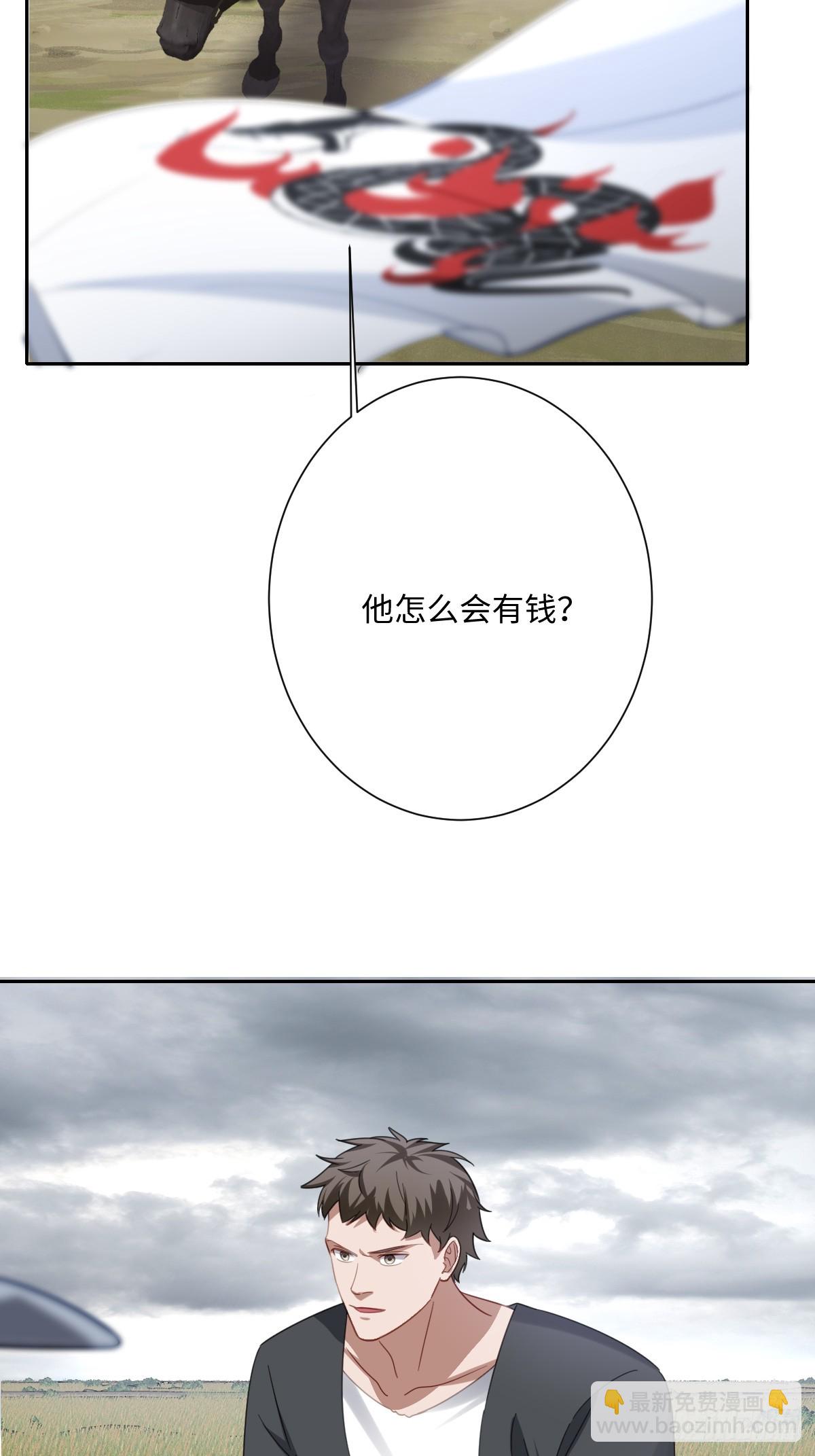 049 &ldquo;废后&rdquo;的谈判(1/2)-第50话