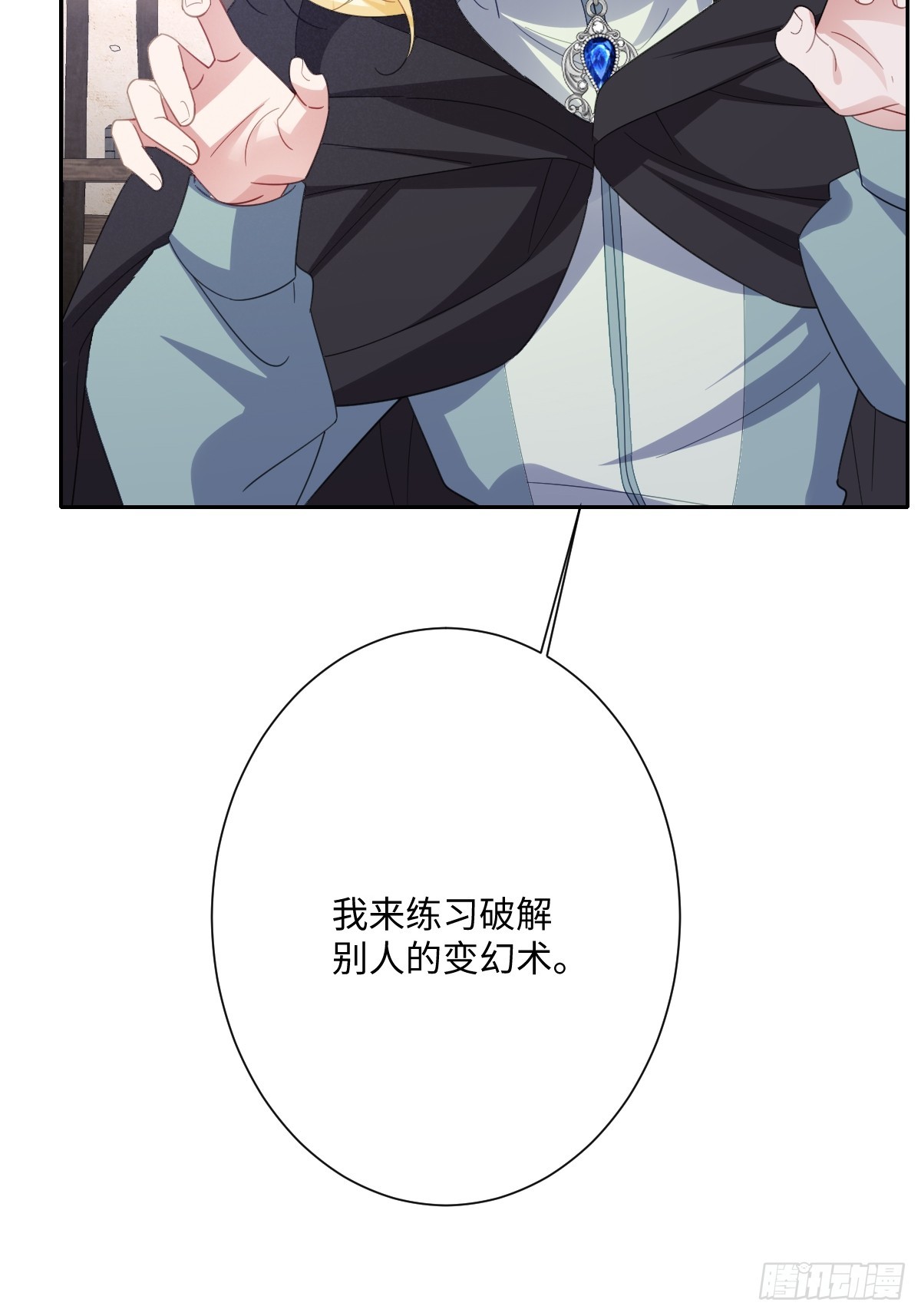 051 绝妙的计划(1/2)-第52话