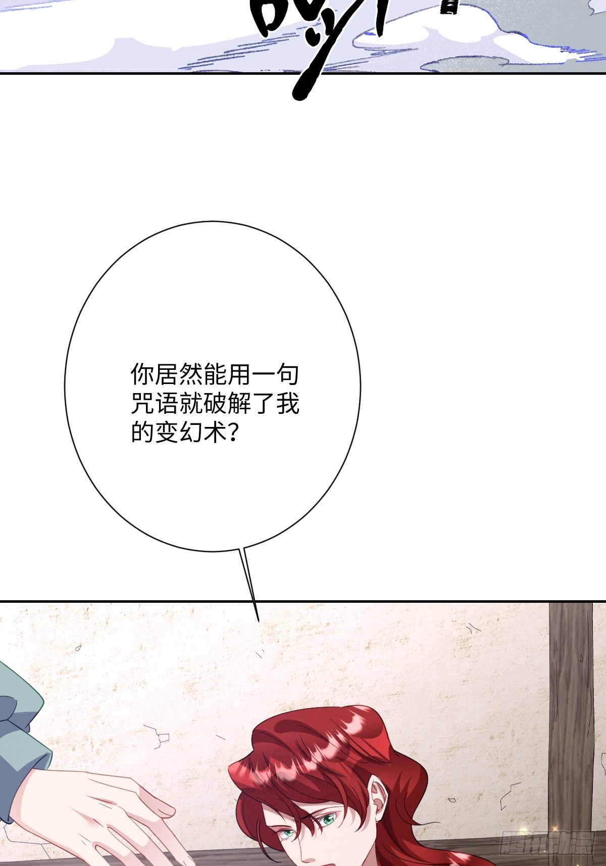 051 绝妙的计划(1/2)-第52话