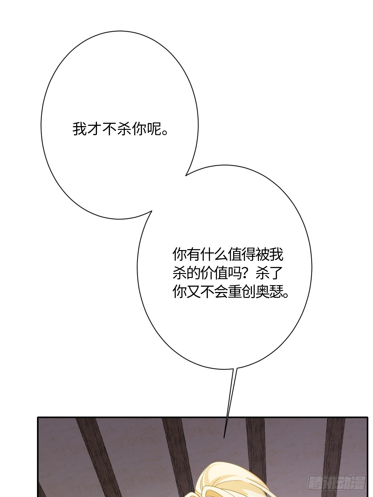 051 绝妙的计划(1/2)-第52话