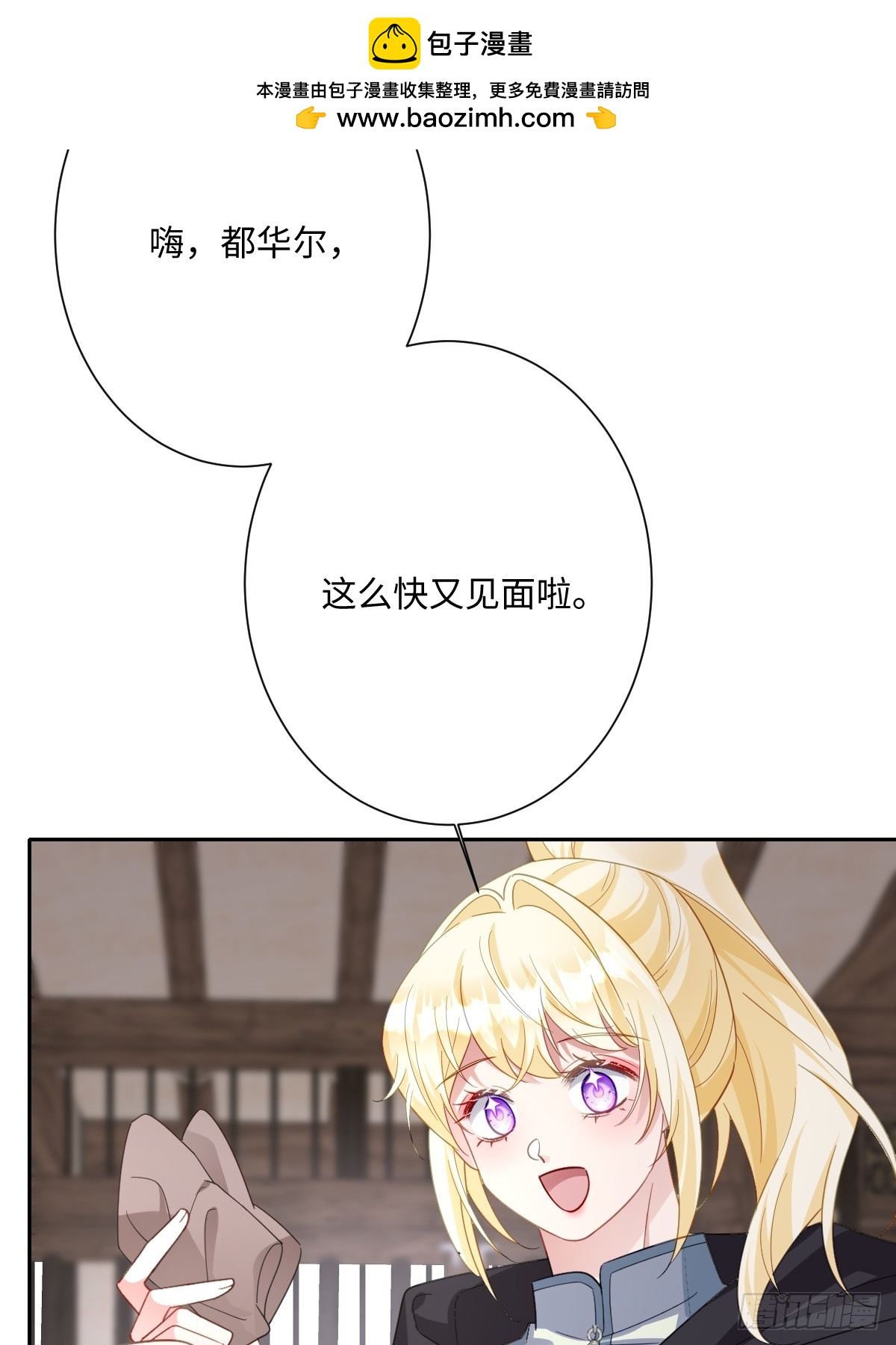051 绝妙的计划(1/2)-第52话