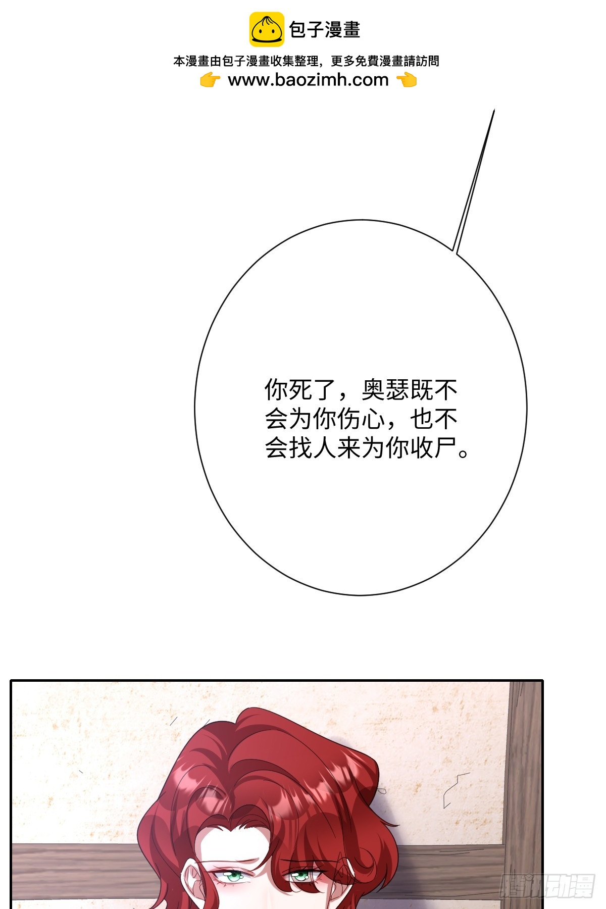 051 绝妙的计划(1/2)-第52话