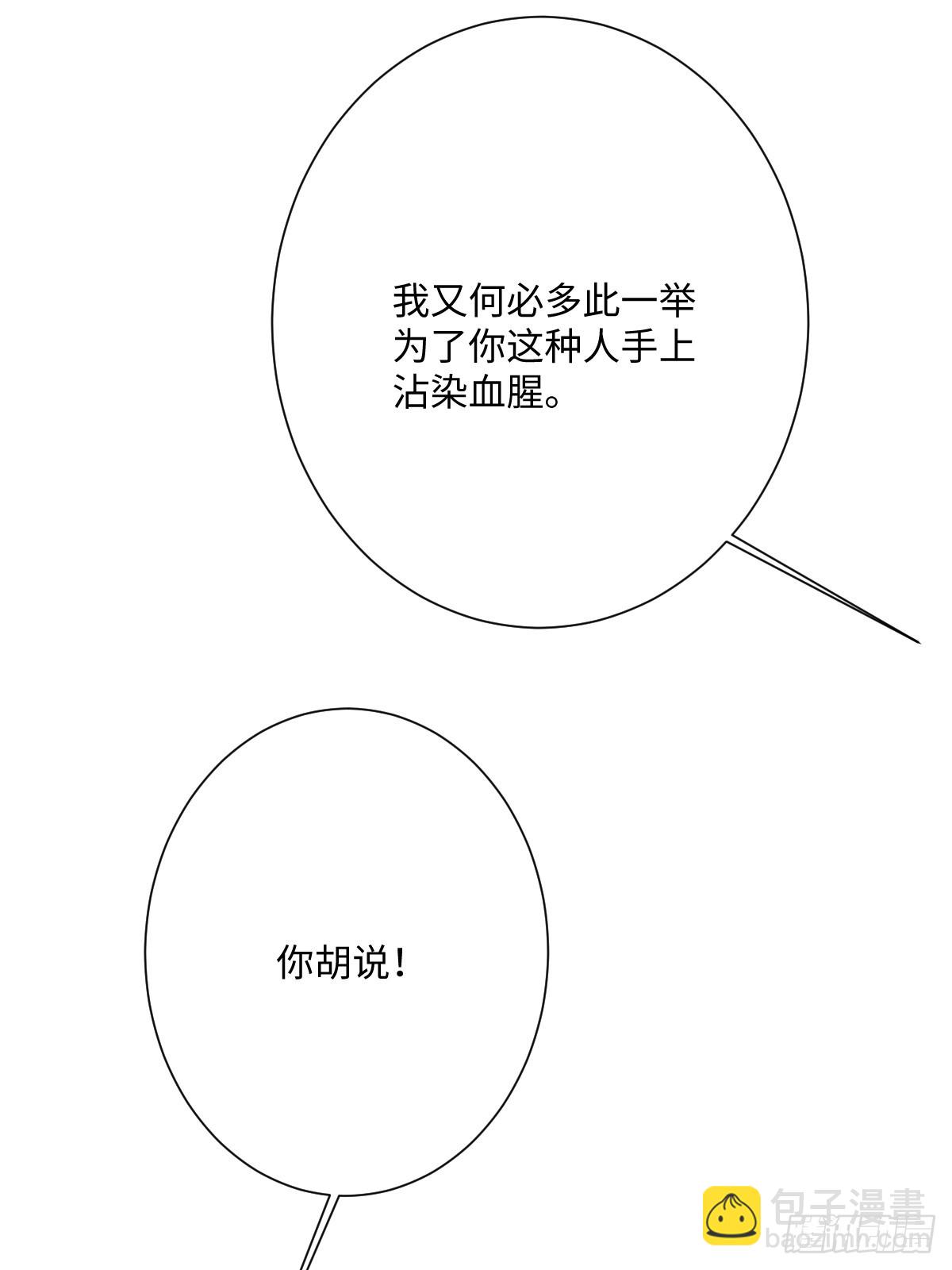 051 绝妙的计划(1/2)-第52话