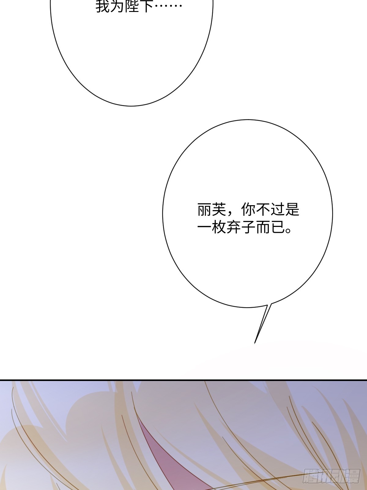 051 绝妙的计划(1/2)-第52话
