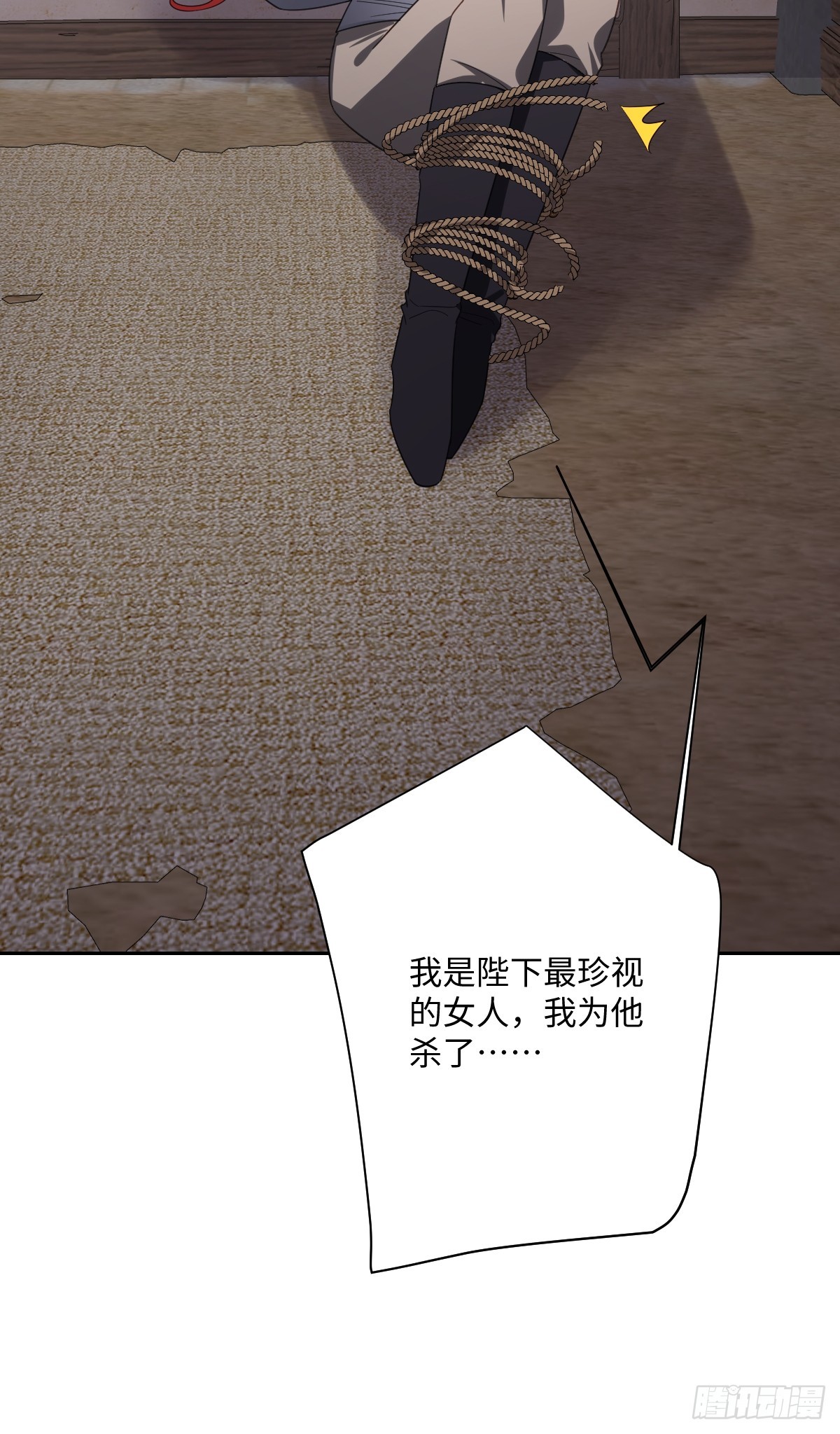 051 绝妙的计划(1/2)-第52话