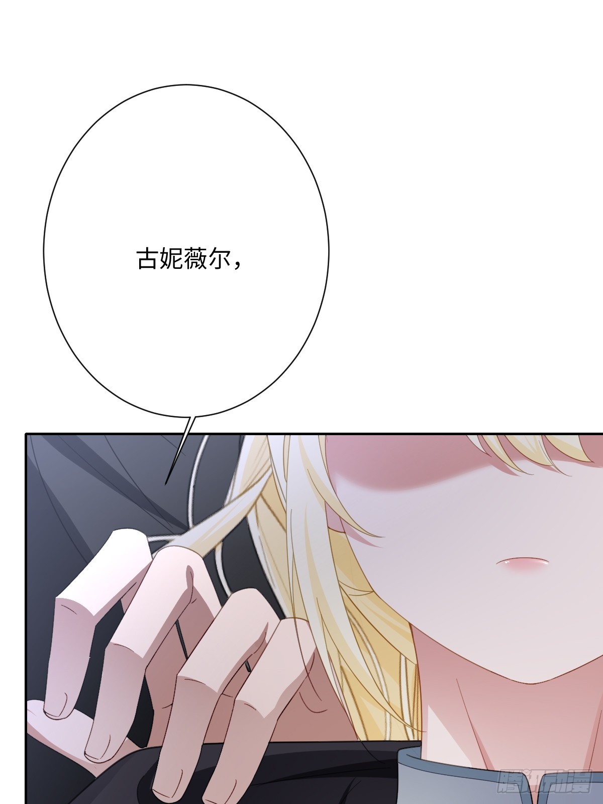 051 绝妙的计划(1/2)-第52话