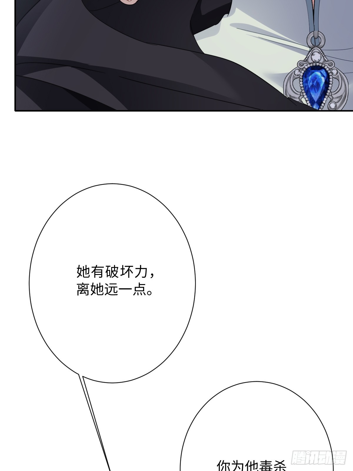 051 绝妙的计划(1/2)-第52话