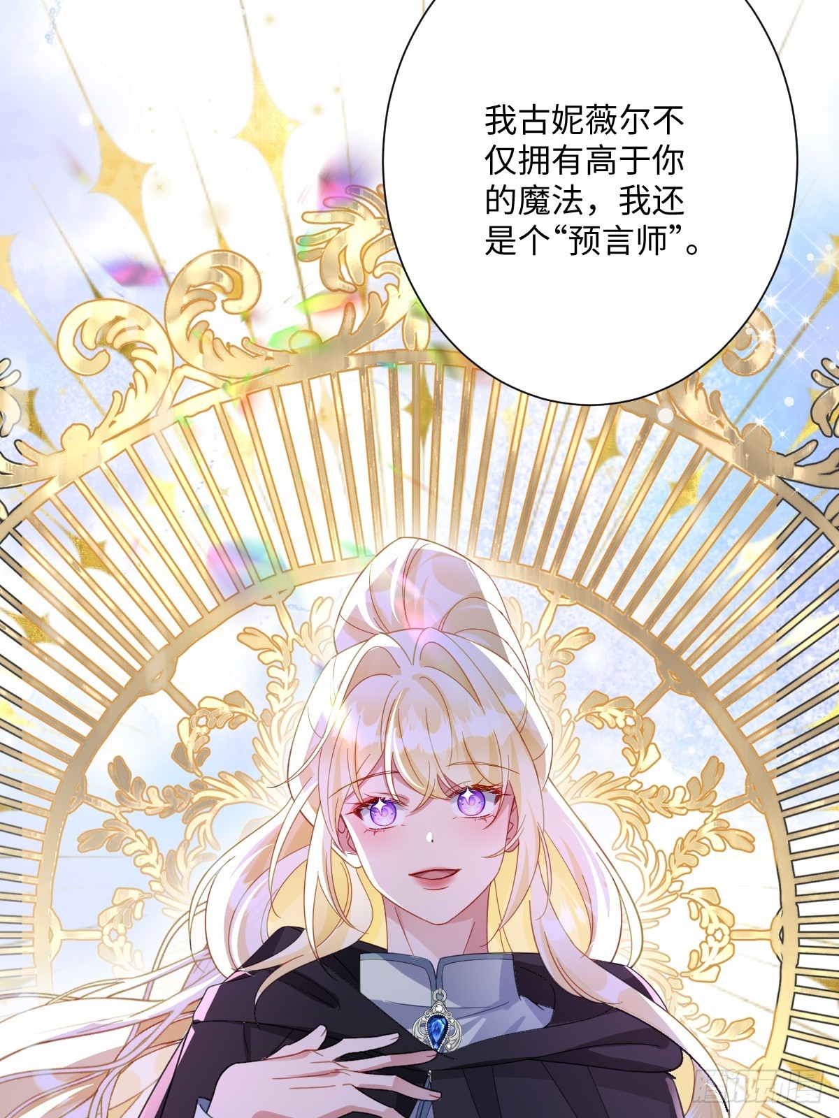 051 绝妙的计划(1/2)-第52话