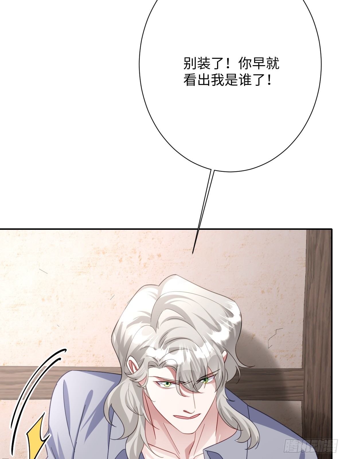 051 绝妙的计划(1/2)-第52话