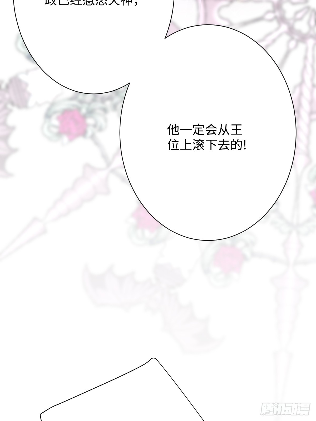 051 绝妙的计划(1/2)-第52话