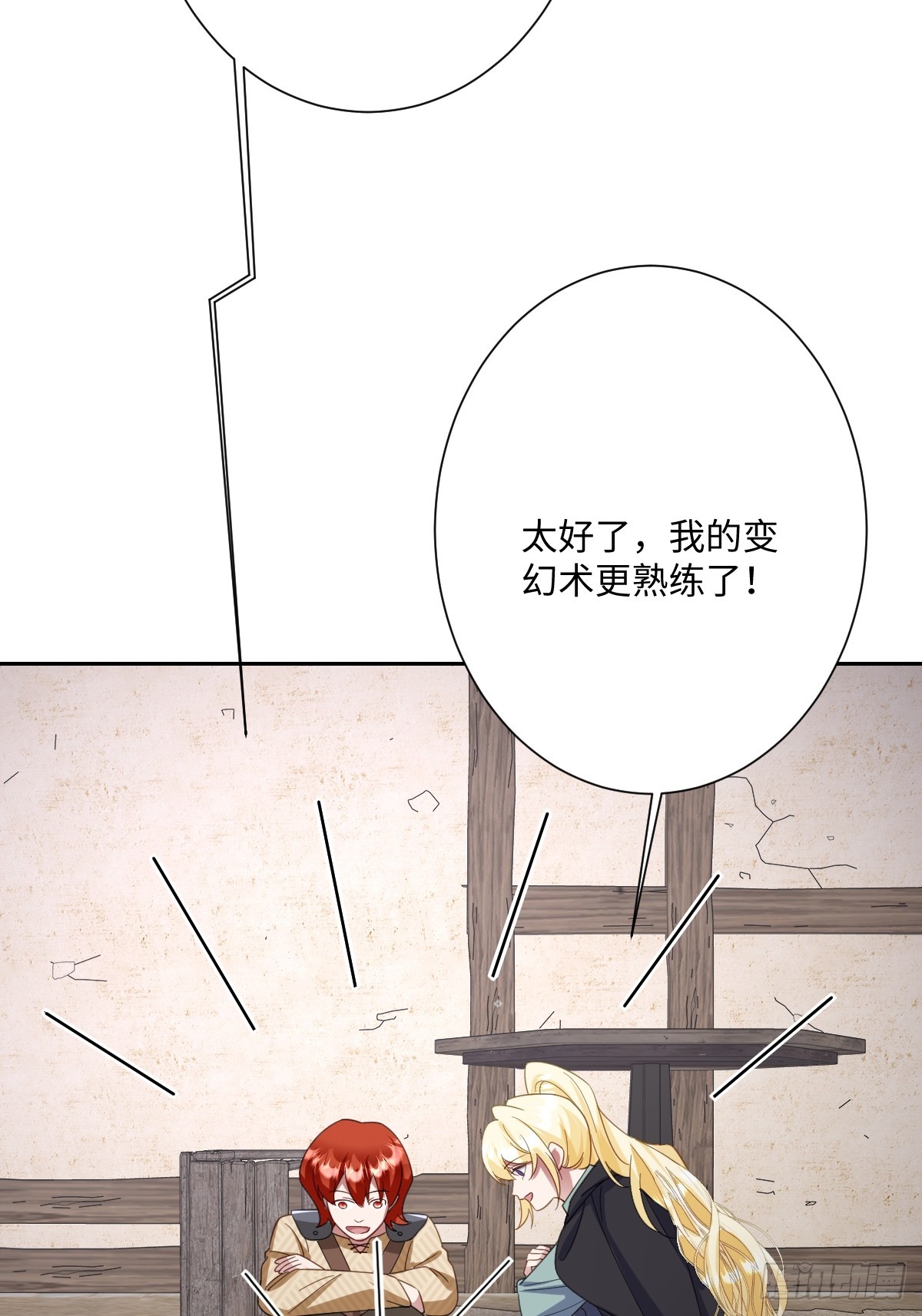 051 绝妙的计划(1/2)-第52话