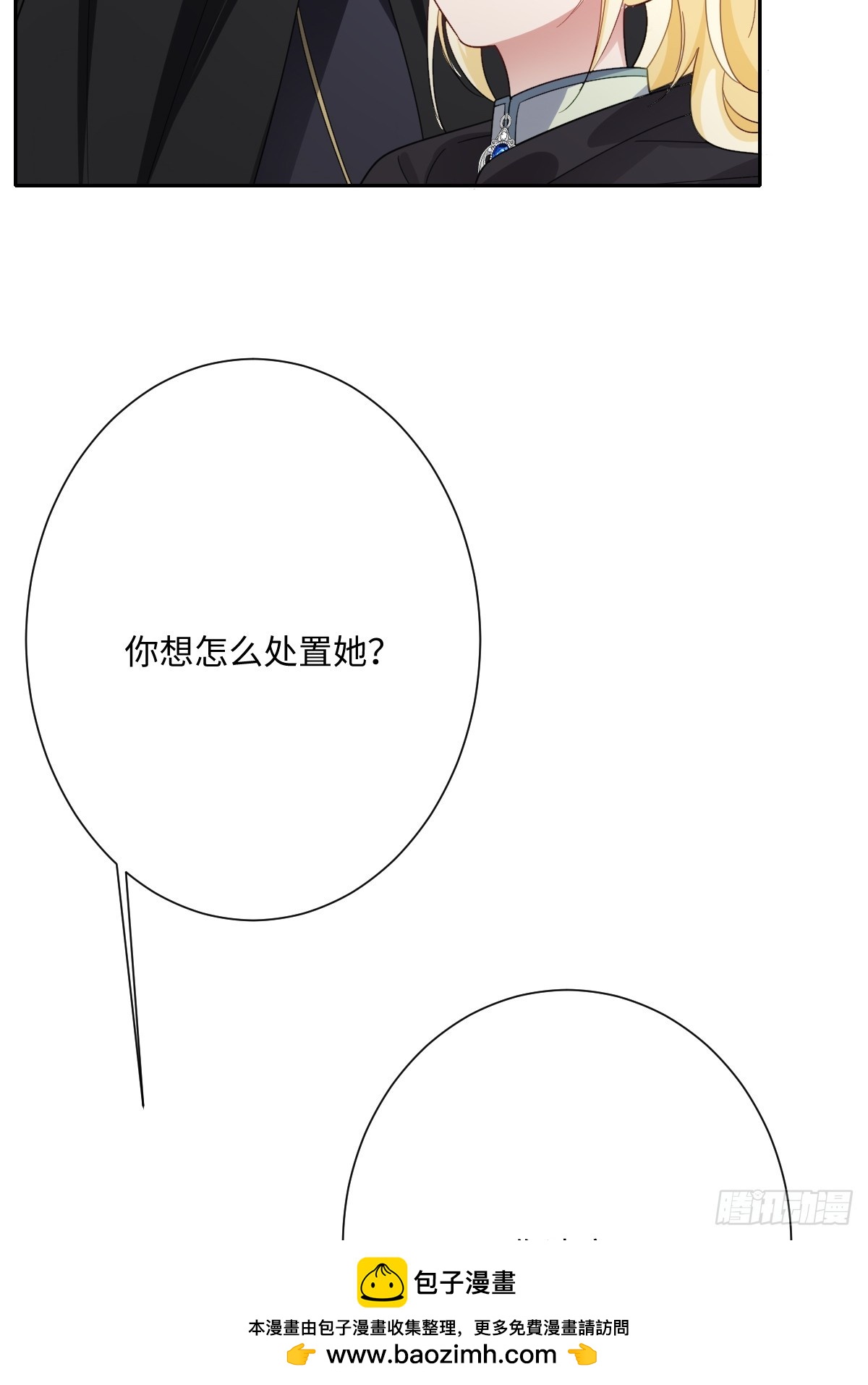 051 绝妙的计划(1/2)-第52话