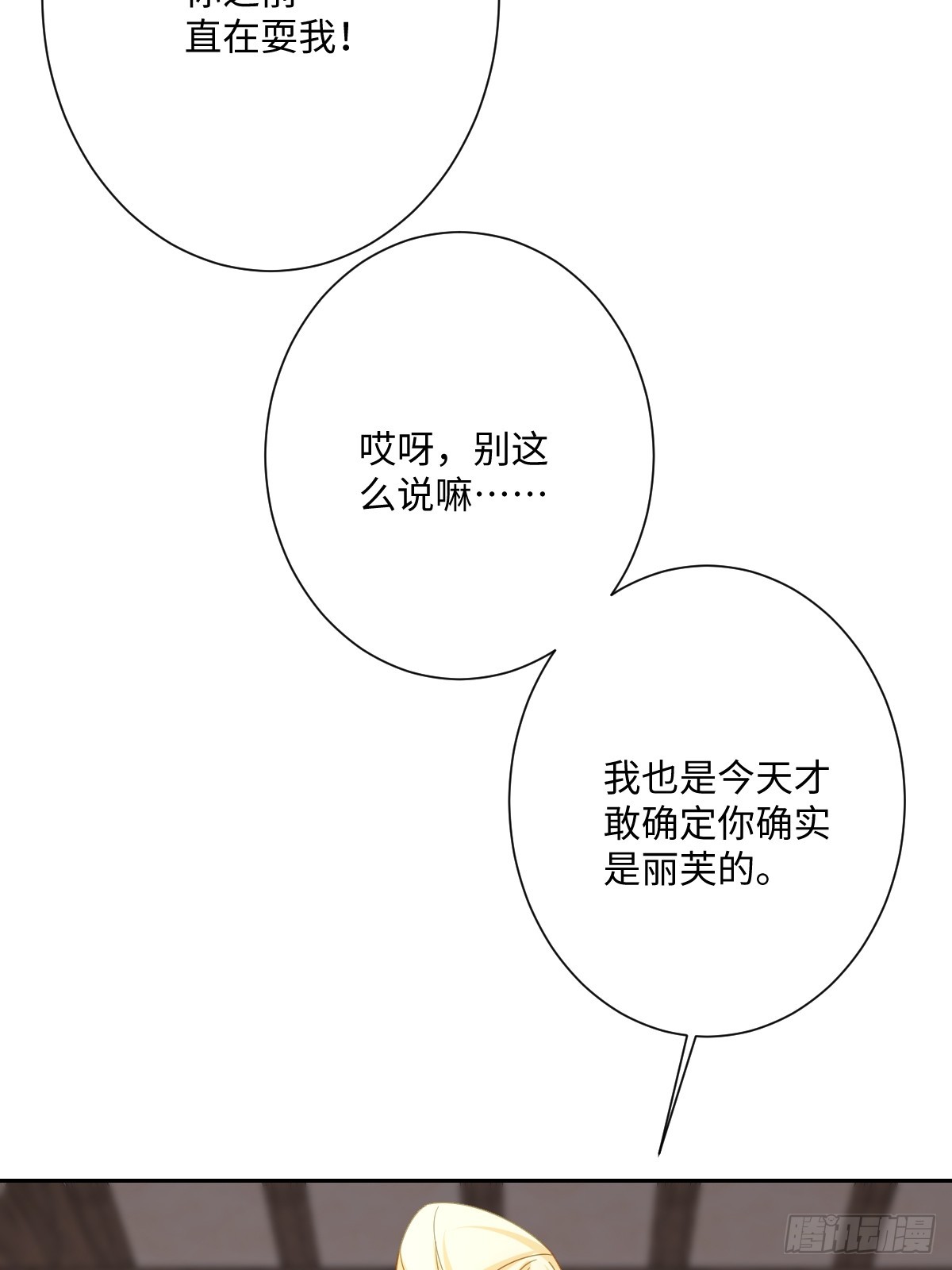 051 绝妙的计划(1/2)-第52话