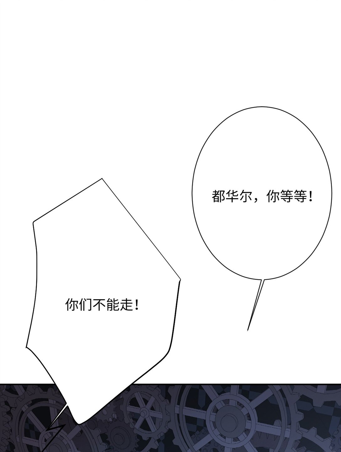 057 古妮妮被掳走！(1/2)-第58话